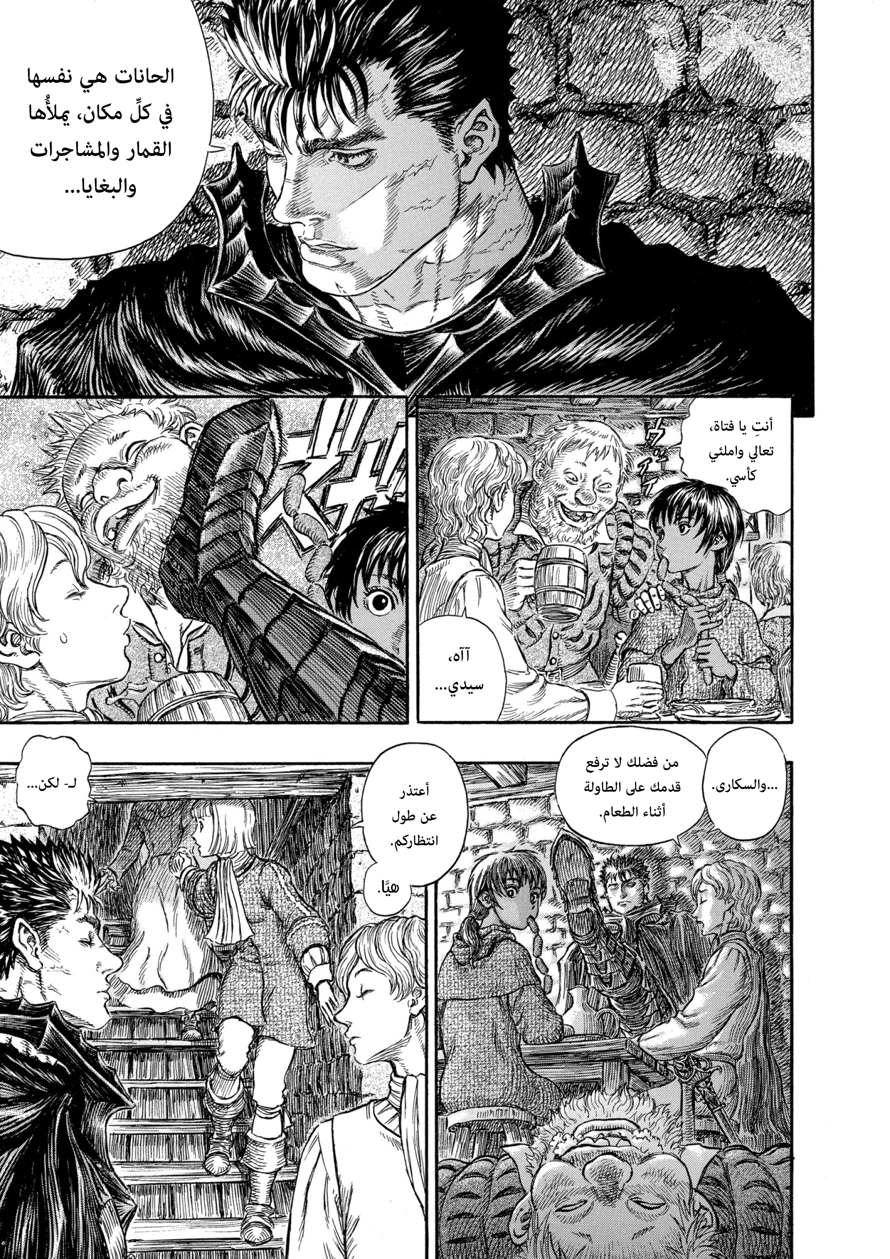 Read Berserk AR Manga Online