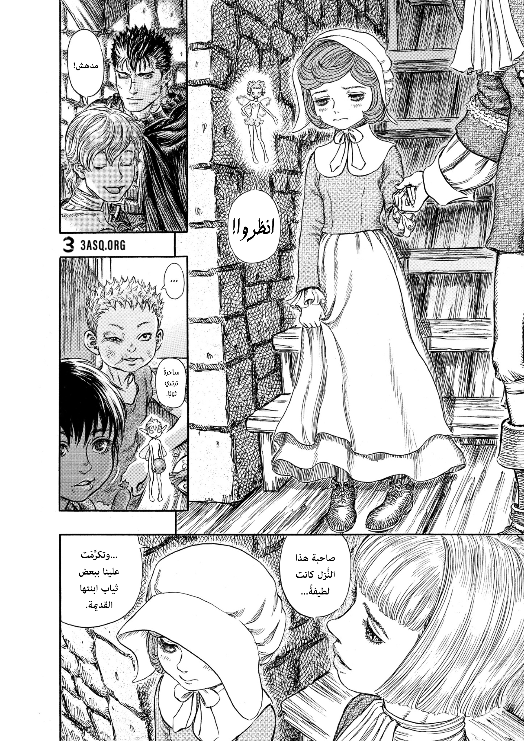 Read Berserk AR Manga Online
