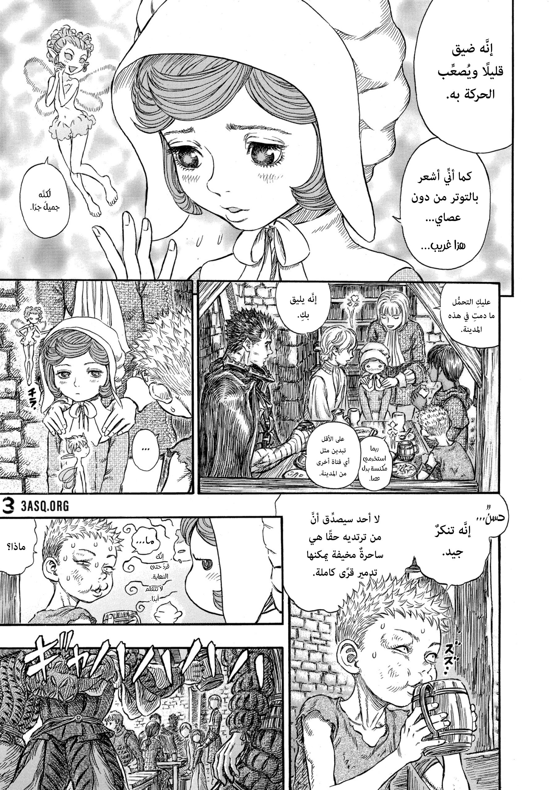 Read Berserk AR Manga Online