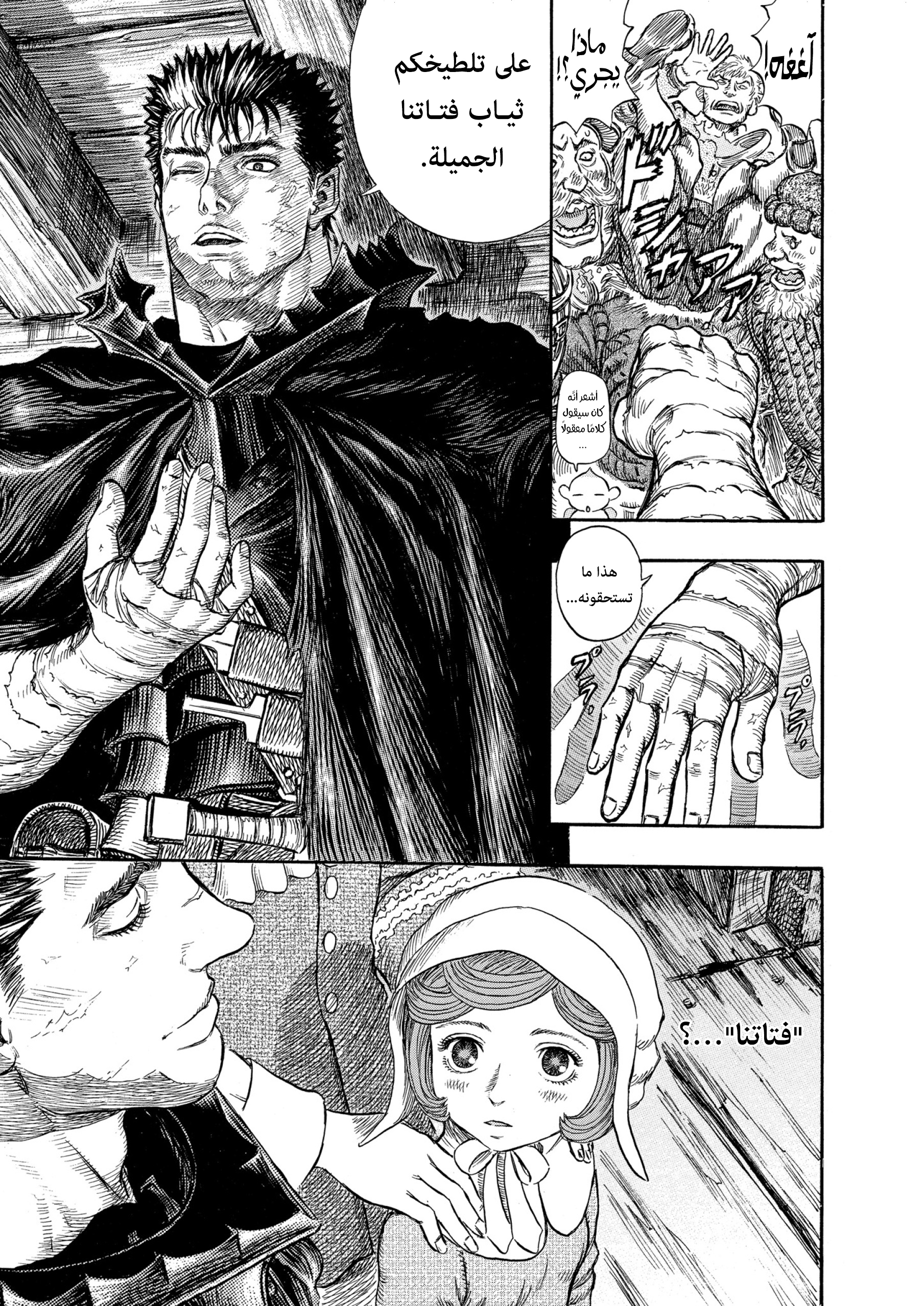 Read Berserk AR Manga Online