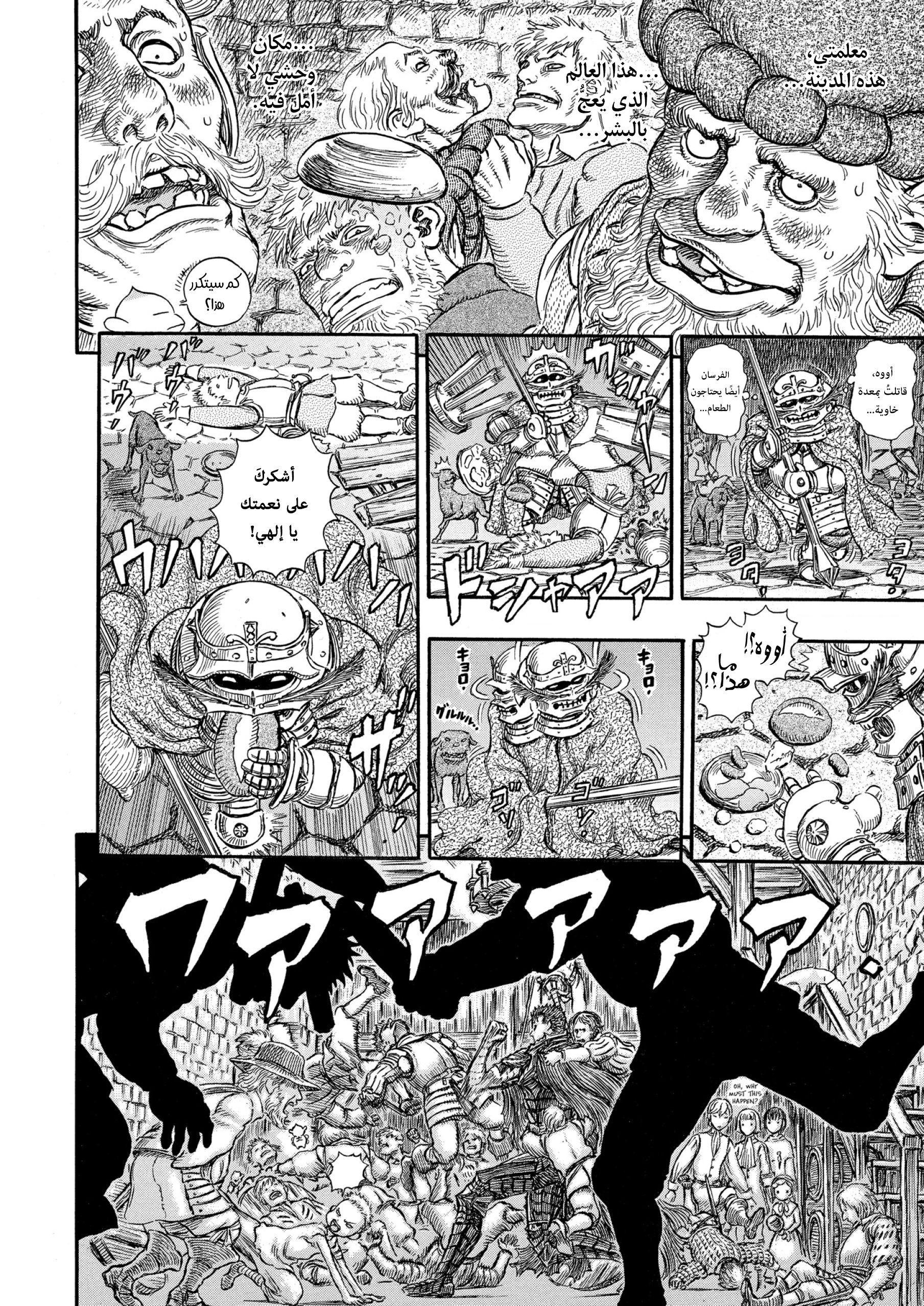 Read Berserk AR Manga Online