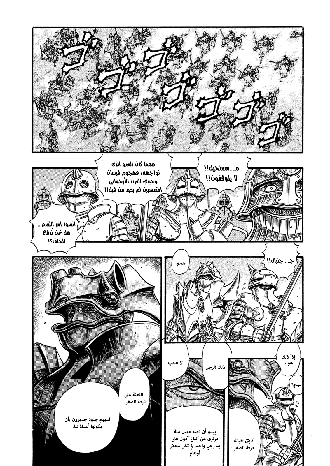 Read Berserk AR Manga Online