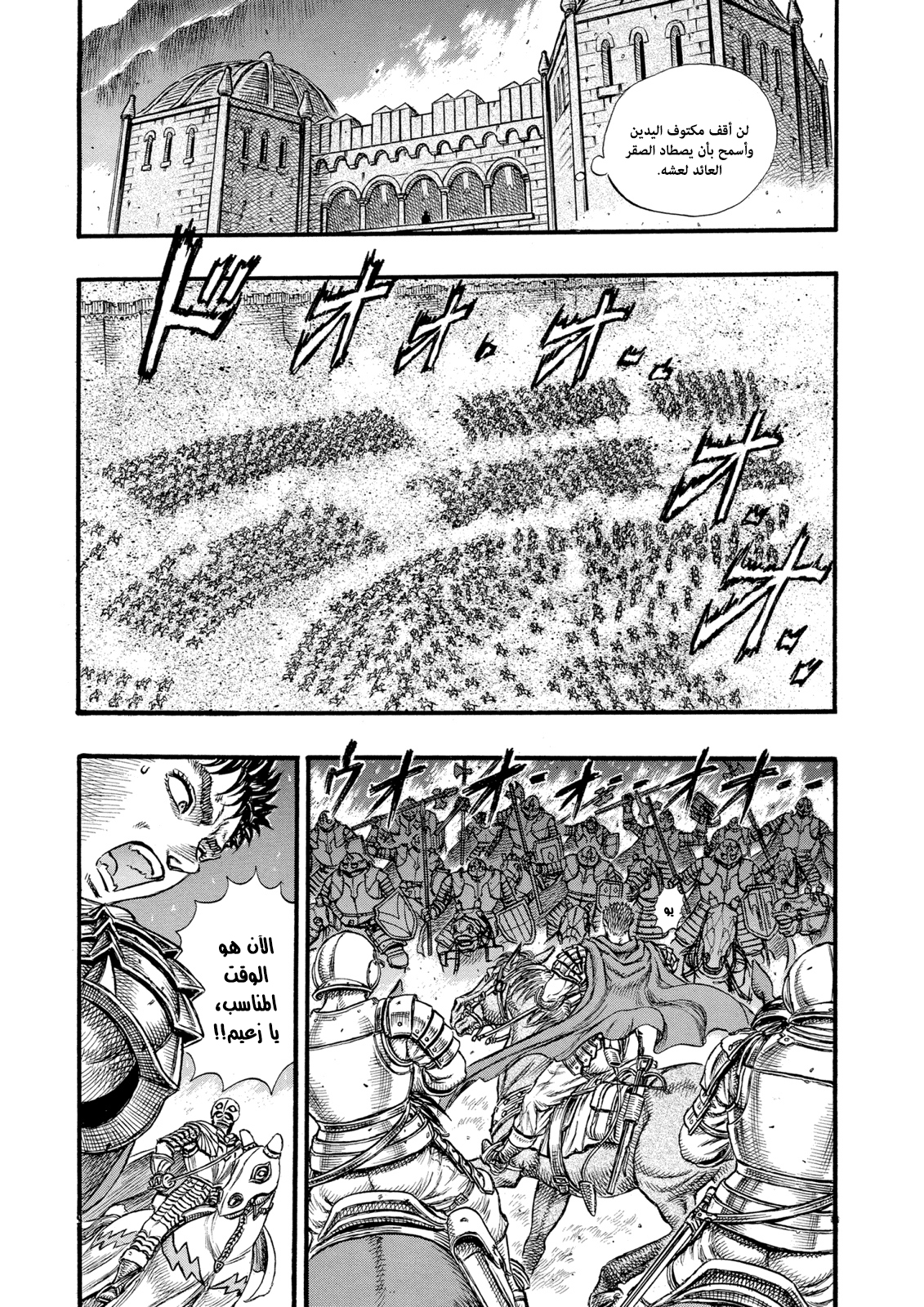 Read Berserk AR Manga Online