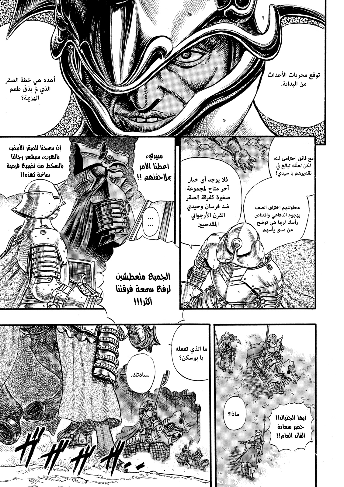 Read Berserk AR Manga Online