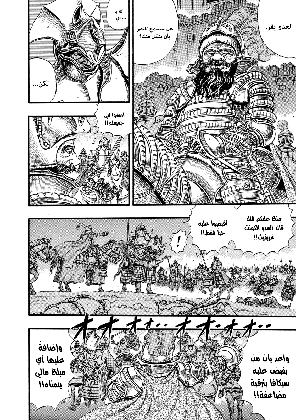 Read Berserk AR Manga Online