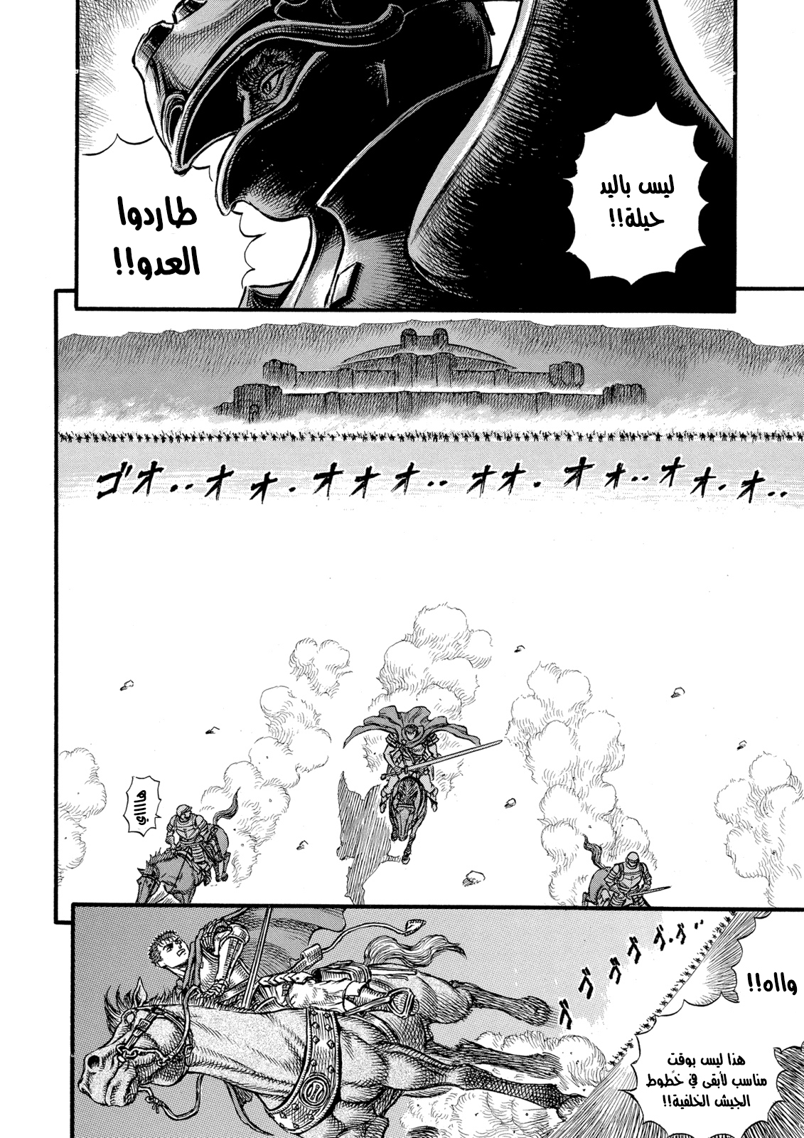 Read Berserk AR Manga Online