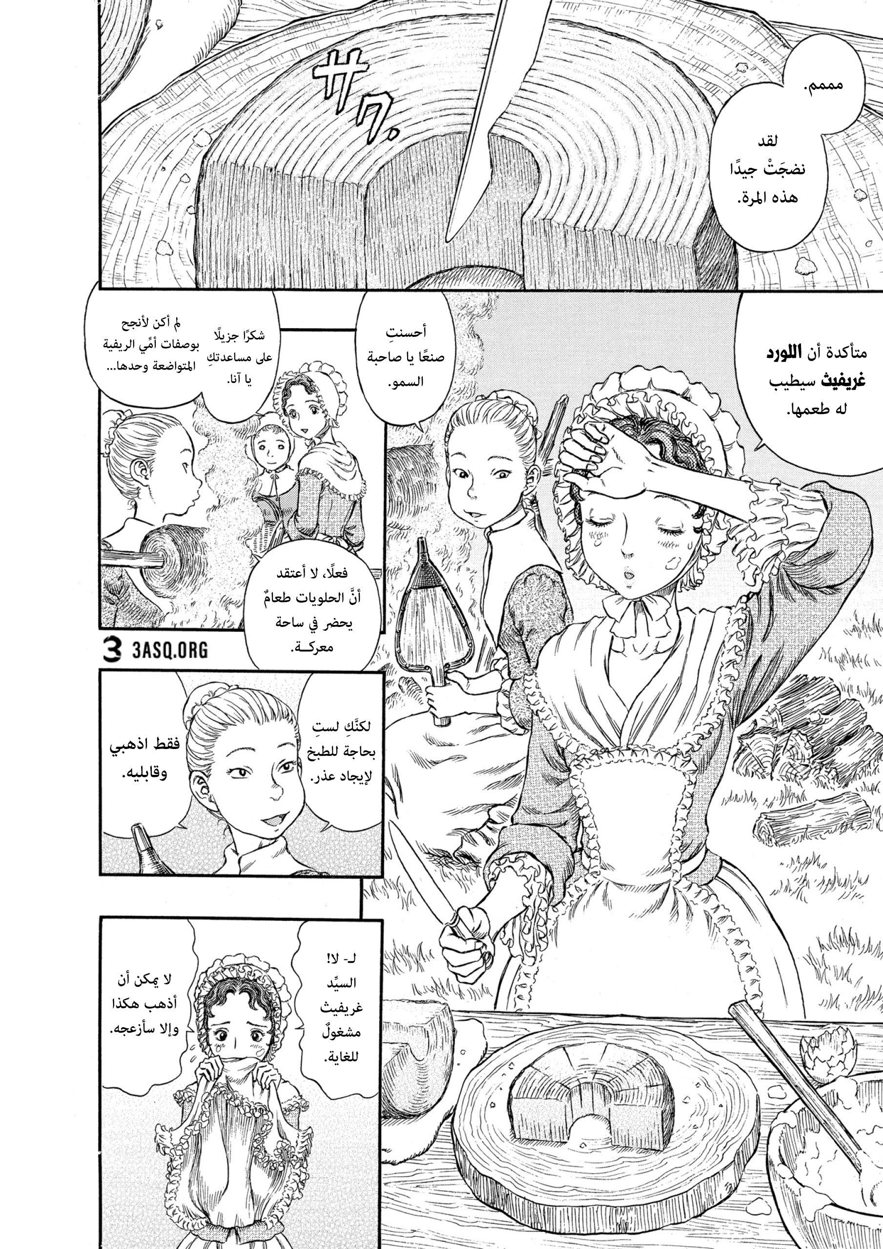 Read Berserk AR Manga Online