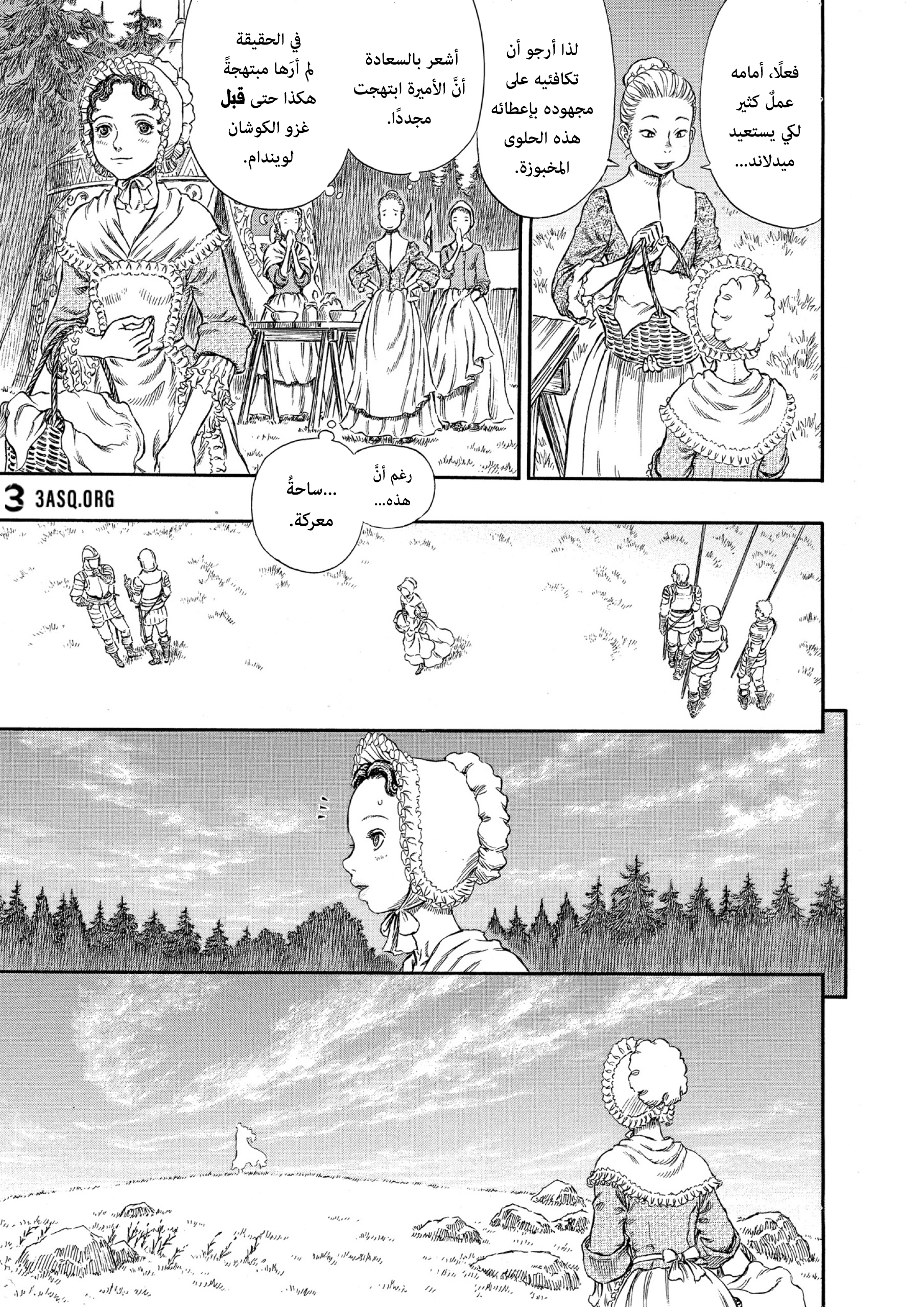 Read Berserk AR Manga Online