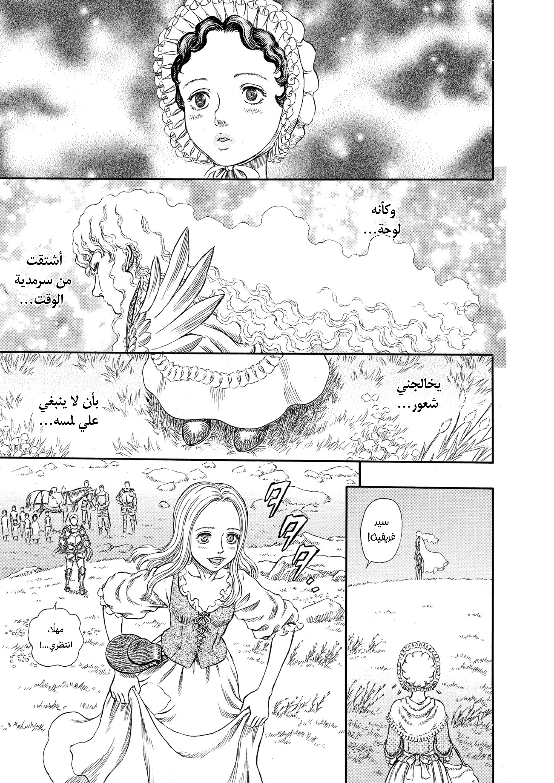 Read Berserk AR Manga Online