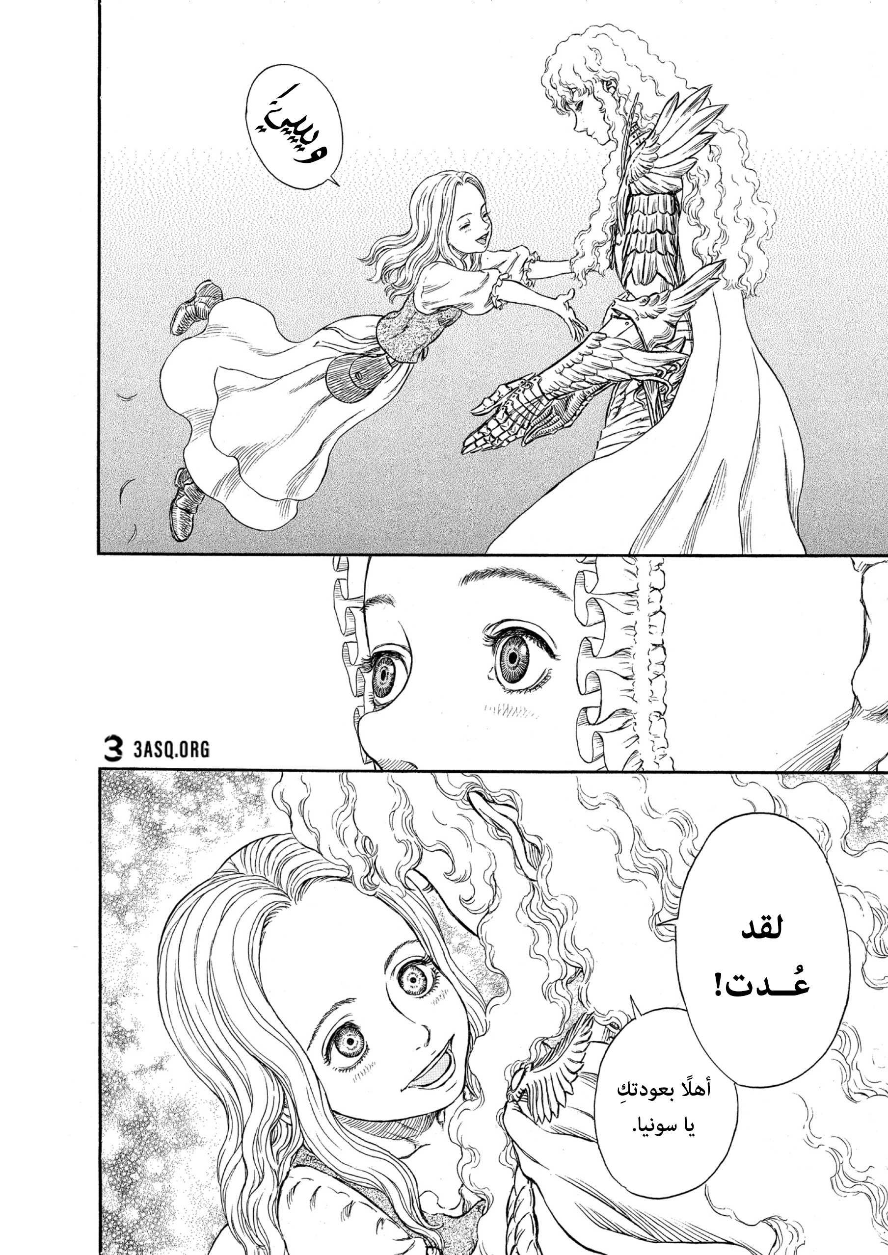 Read Berserk AR Manga Online
