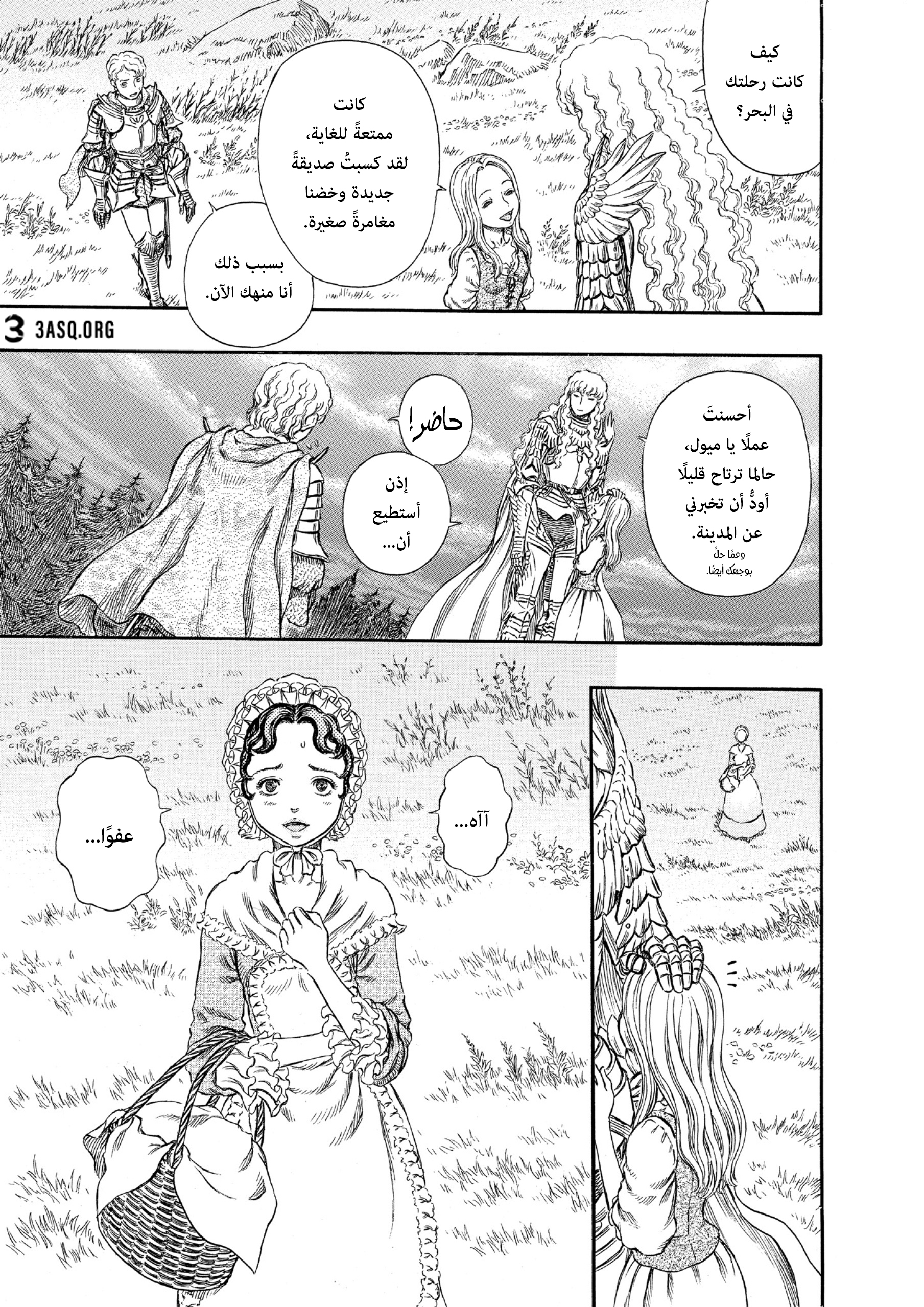 Read Berserk AR Manga Online