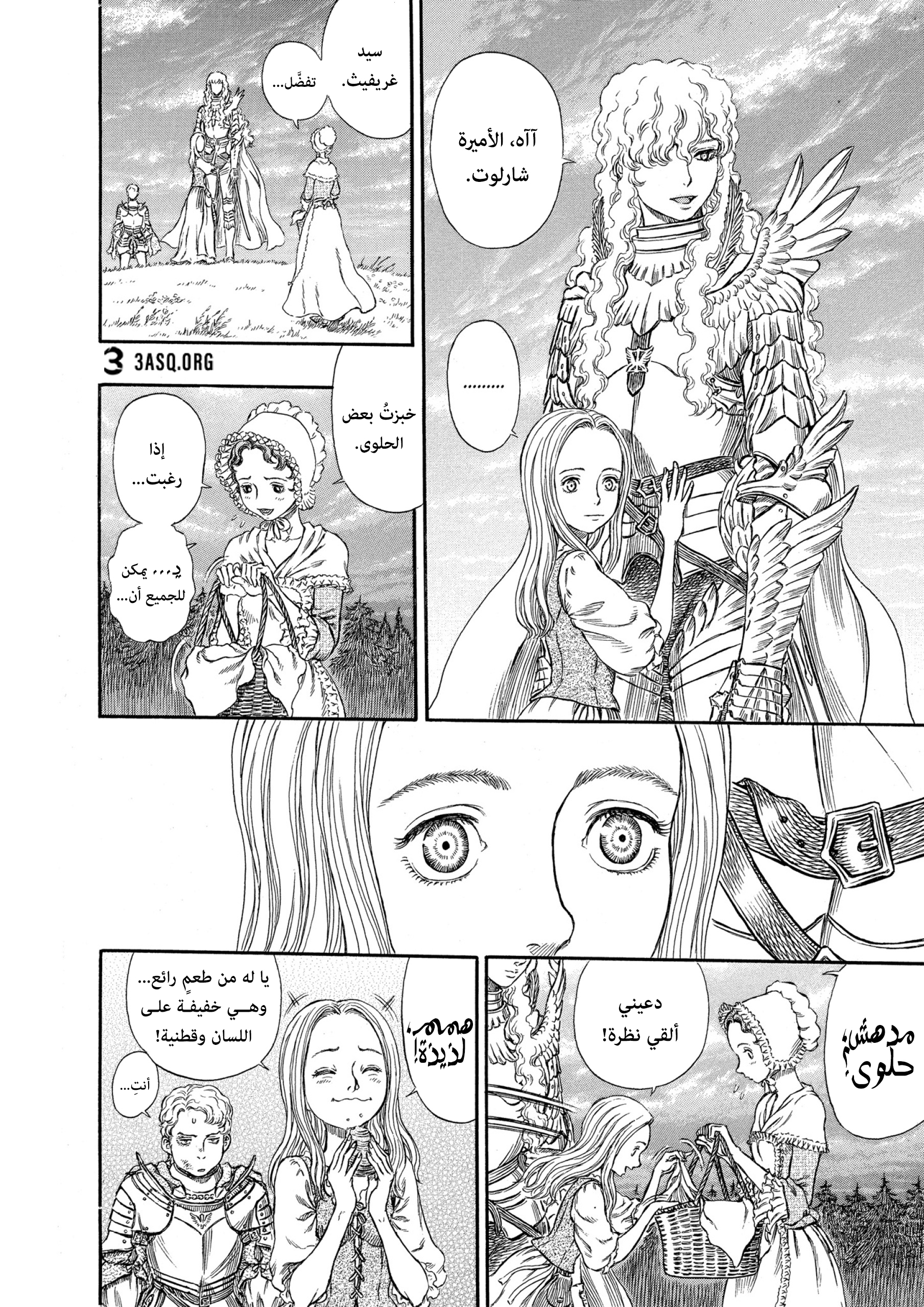 Read Berserk AR Manga Online