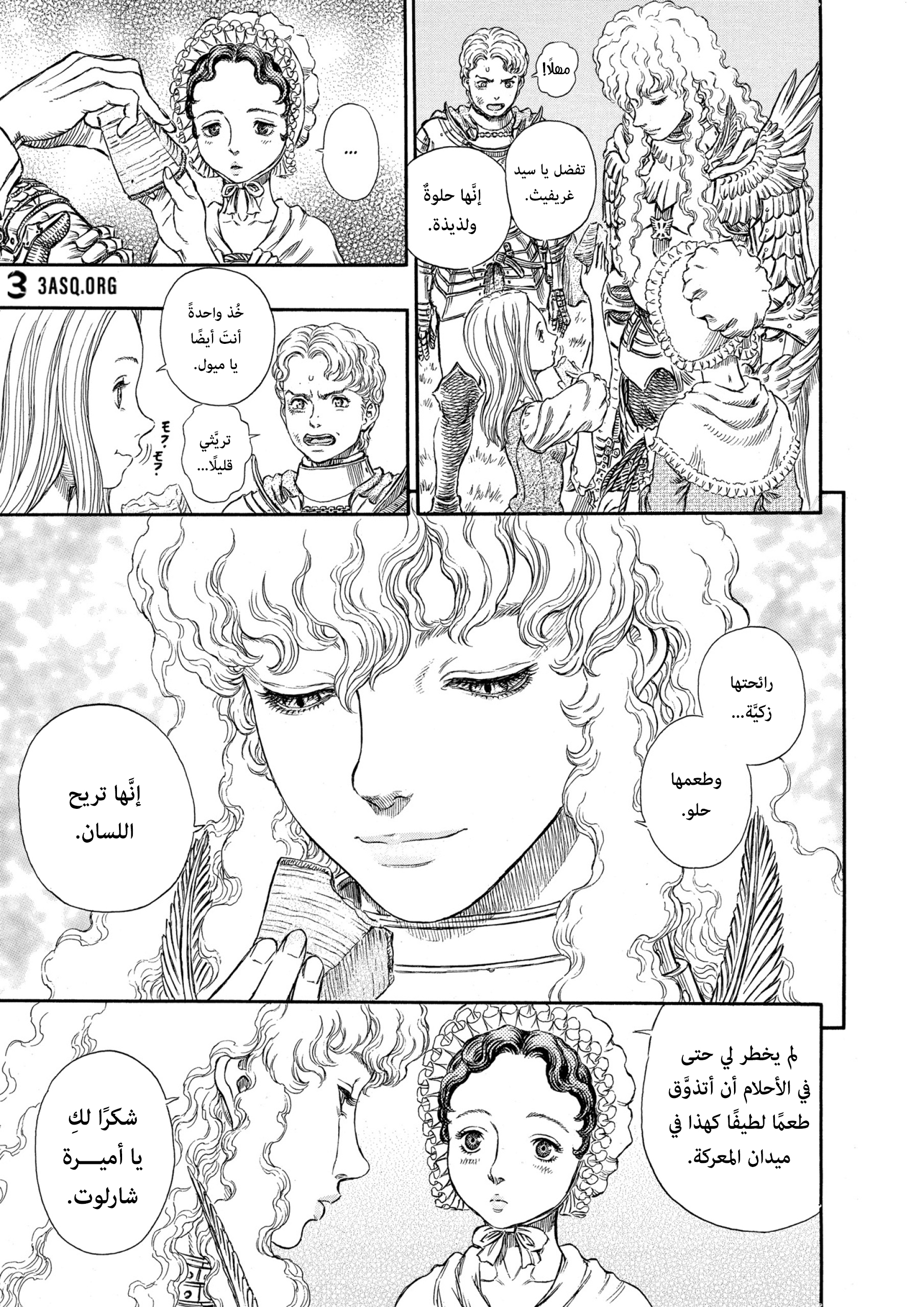 Read Berserk AR Manga Online
