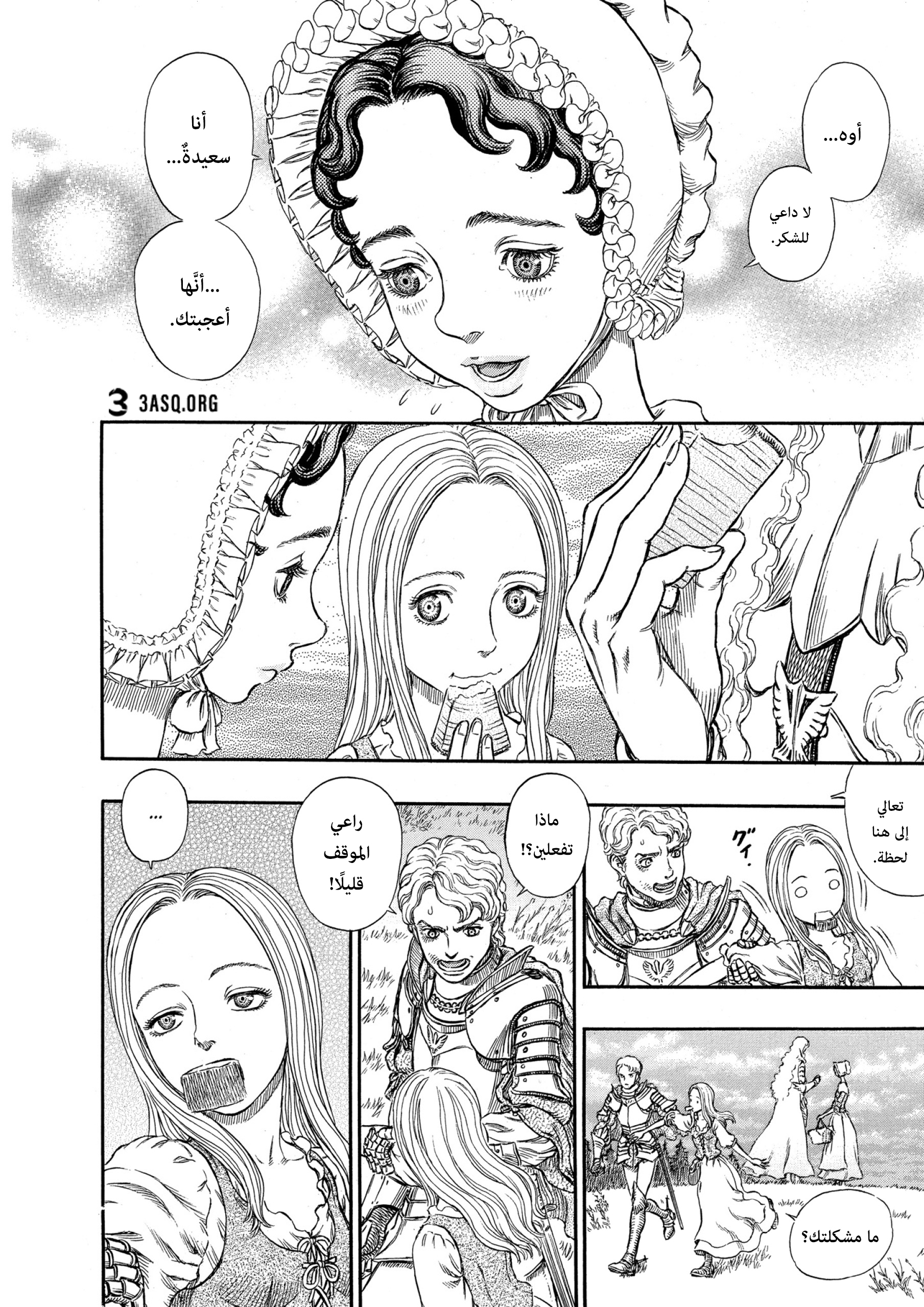 Read Berserk AR Manga Online