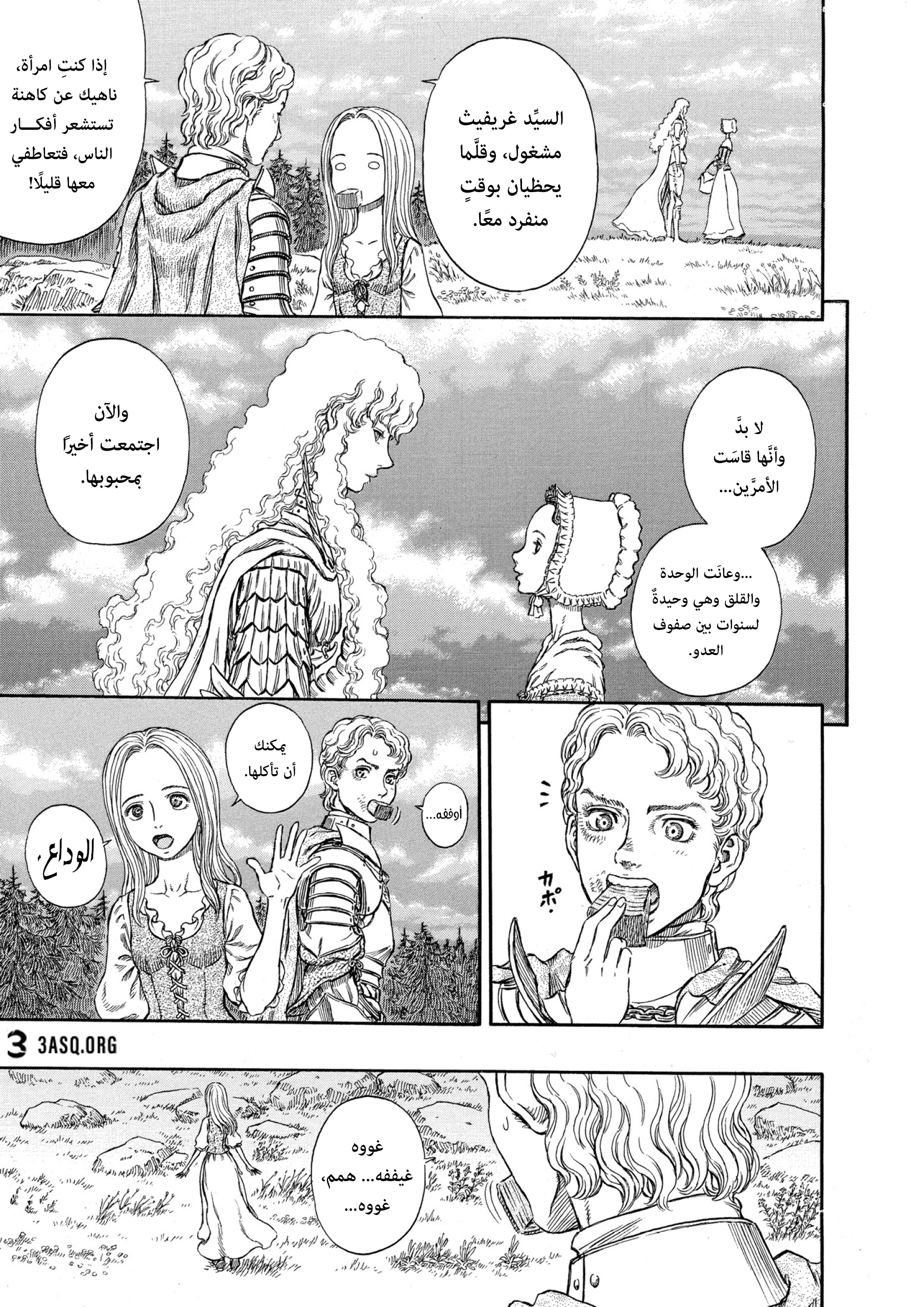 Read Berserk AR Manga Online