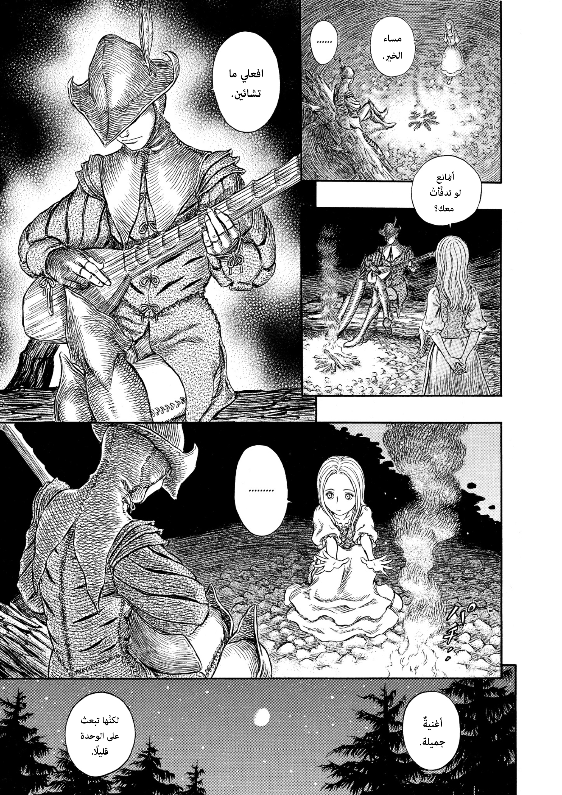 Read Berserk AR Manga Online