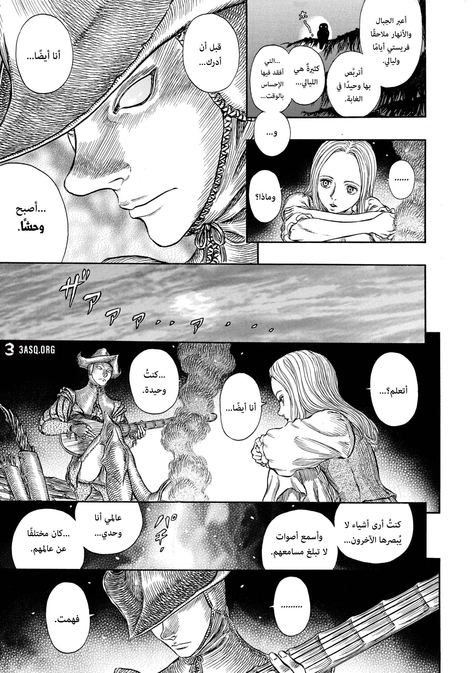 Read Berserk AR Manga Online