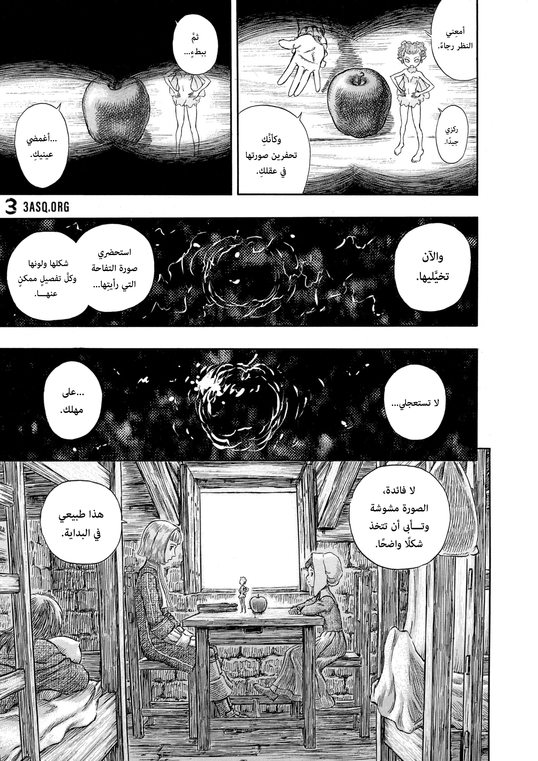 Read Berserk AR Manga Online