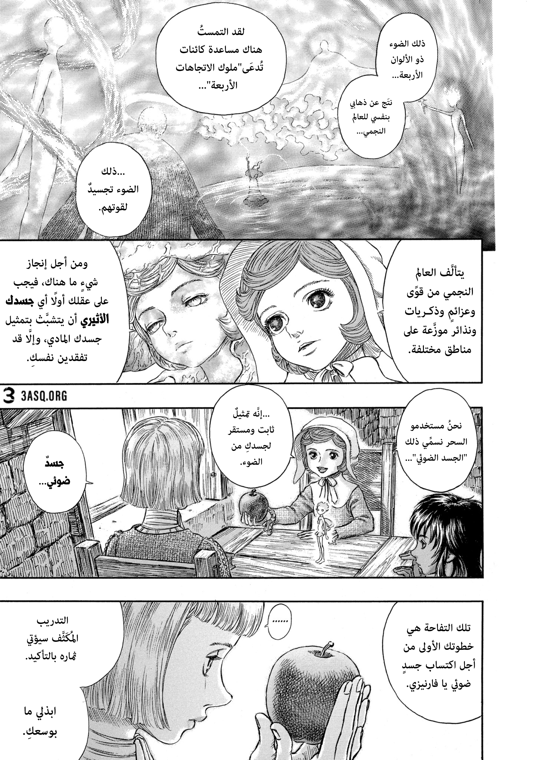 Read Berserk AR Manga Online
