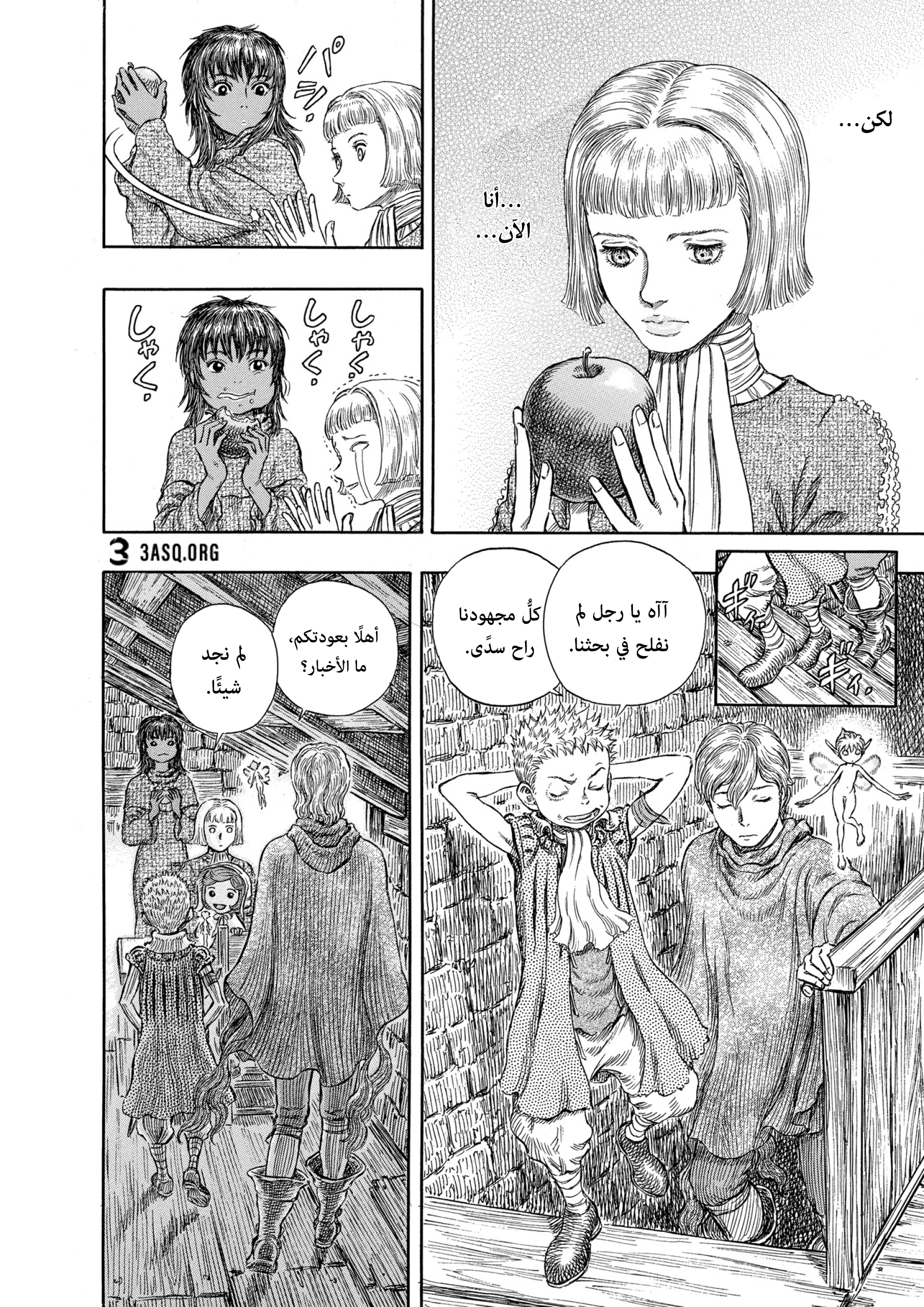 Read Berserk AR Manga Online