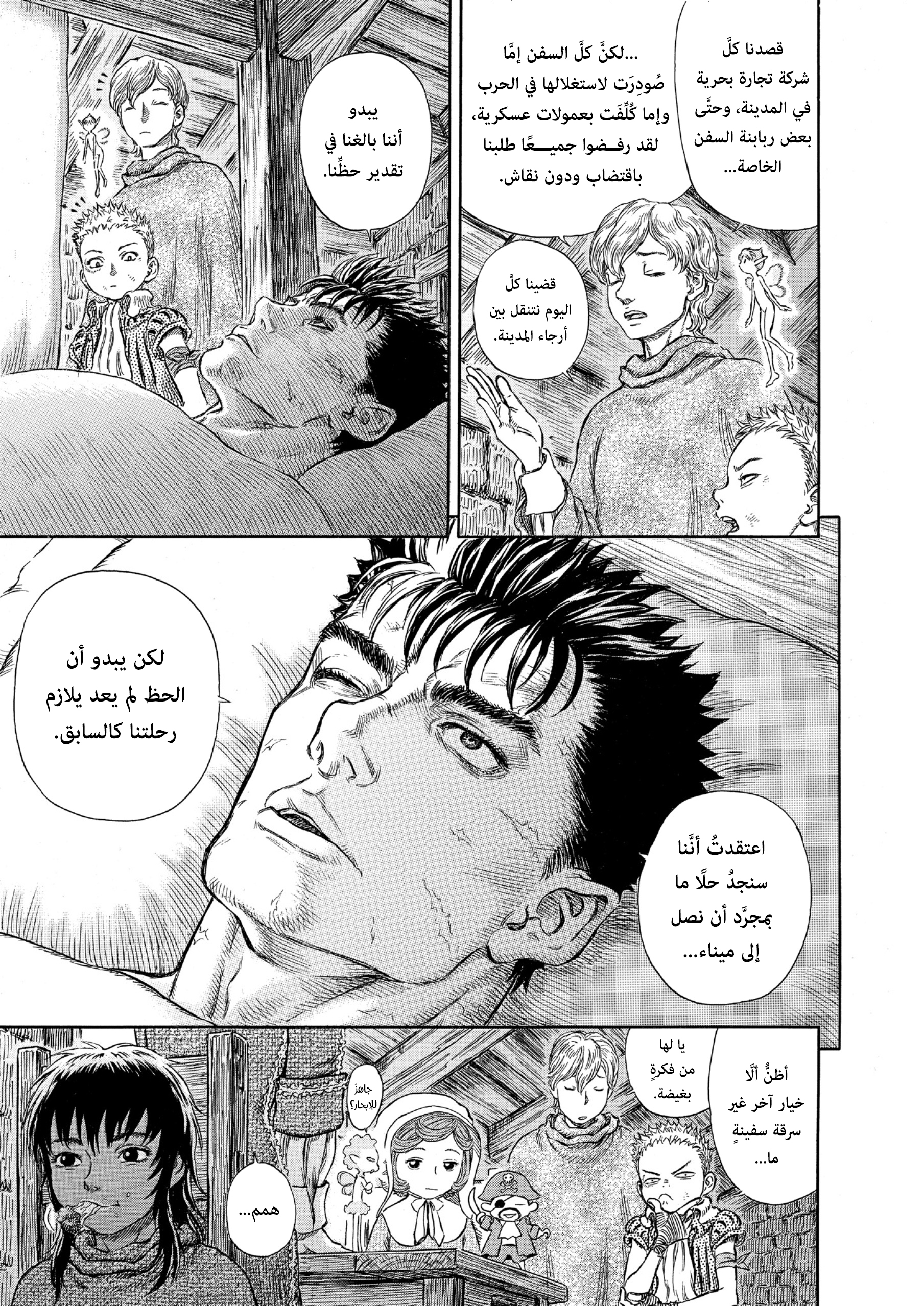 Read Berserk AR Manga Online