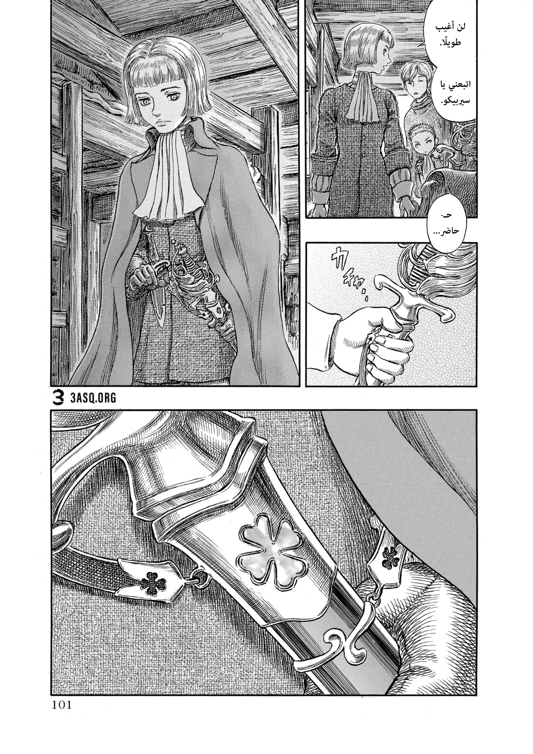 Read Berserk AR Manga Online