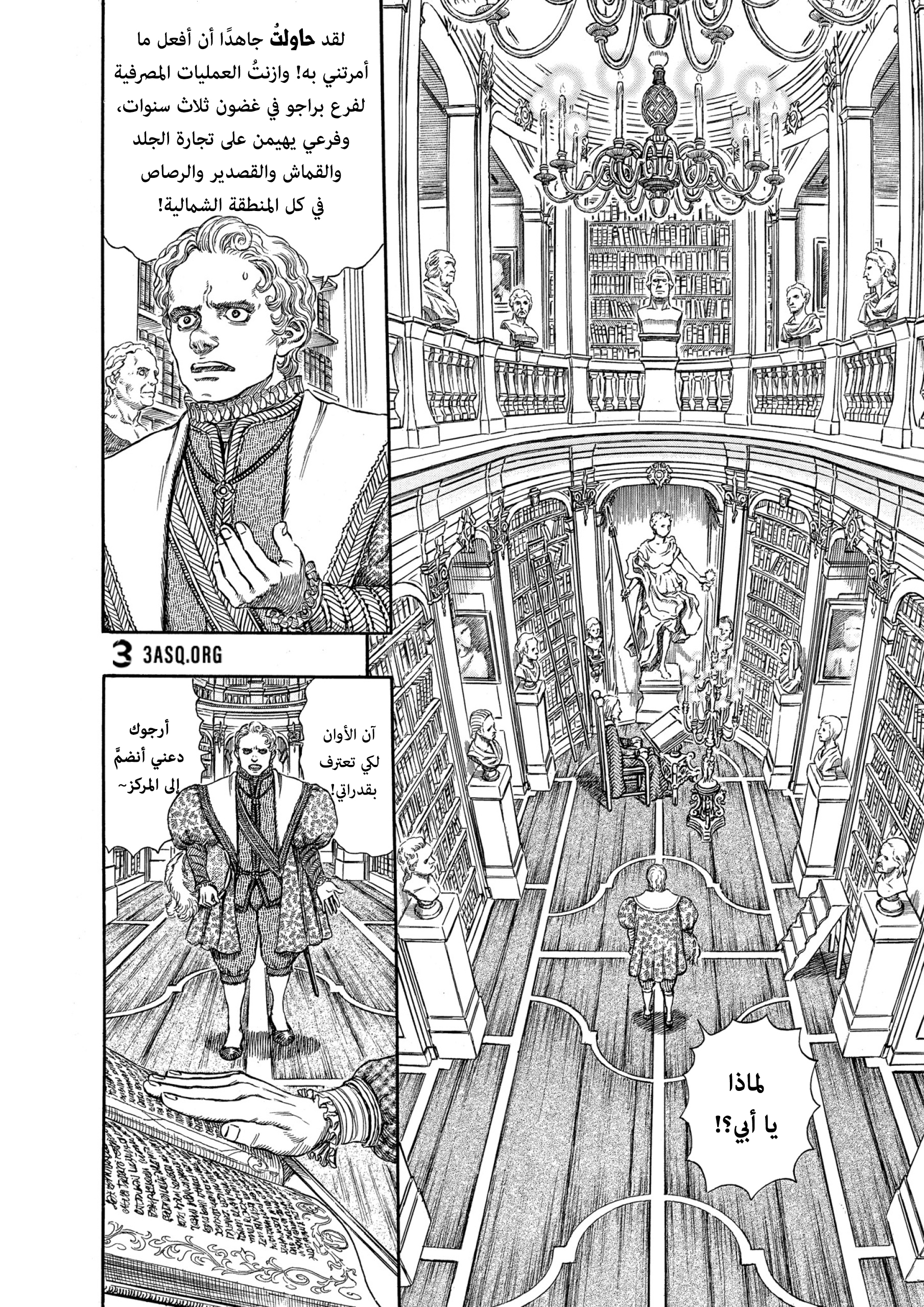 Read Berserk AR Manga Online