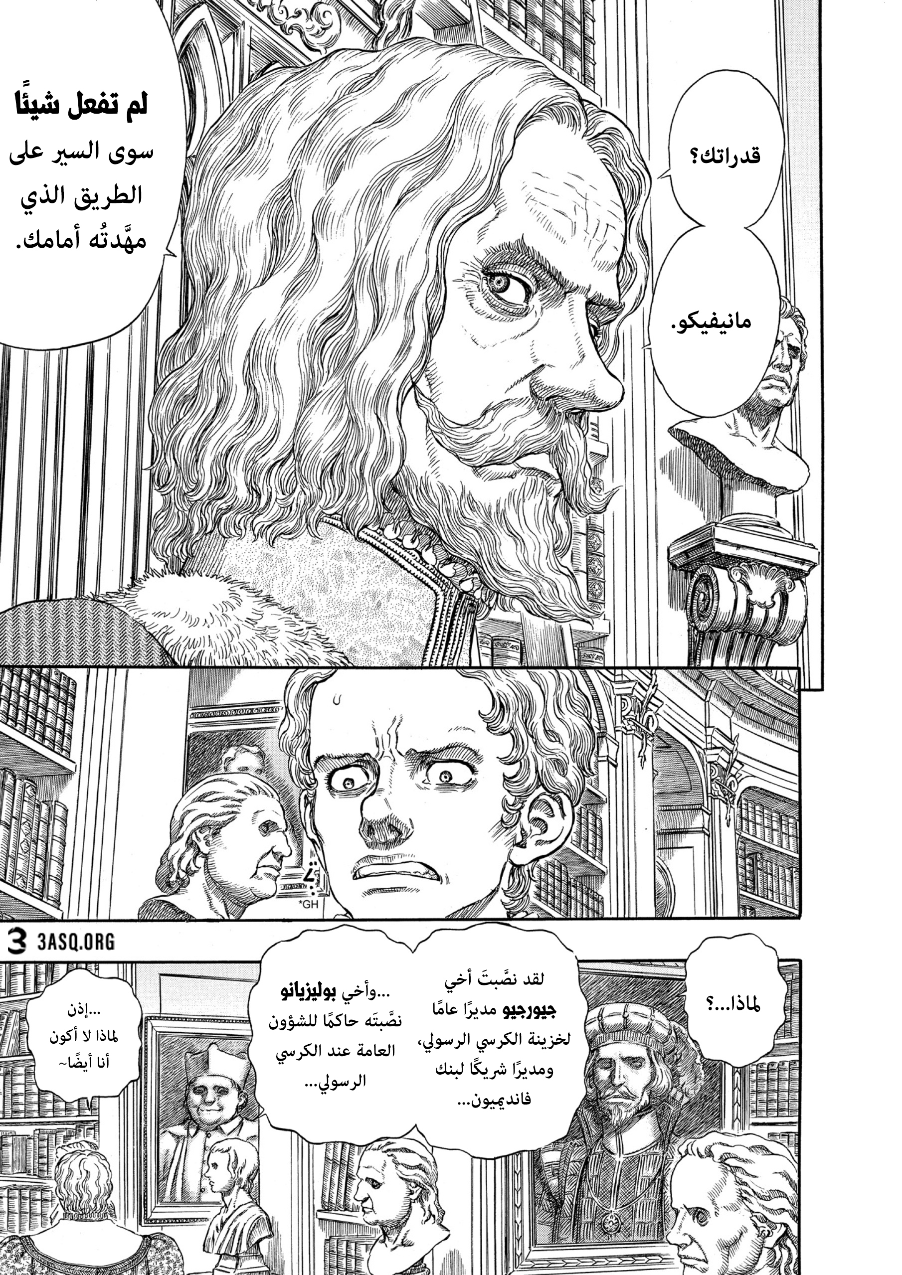 Read Berserk AR Manga Online
