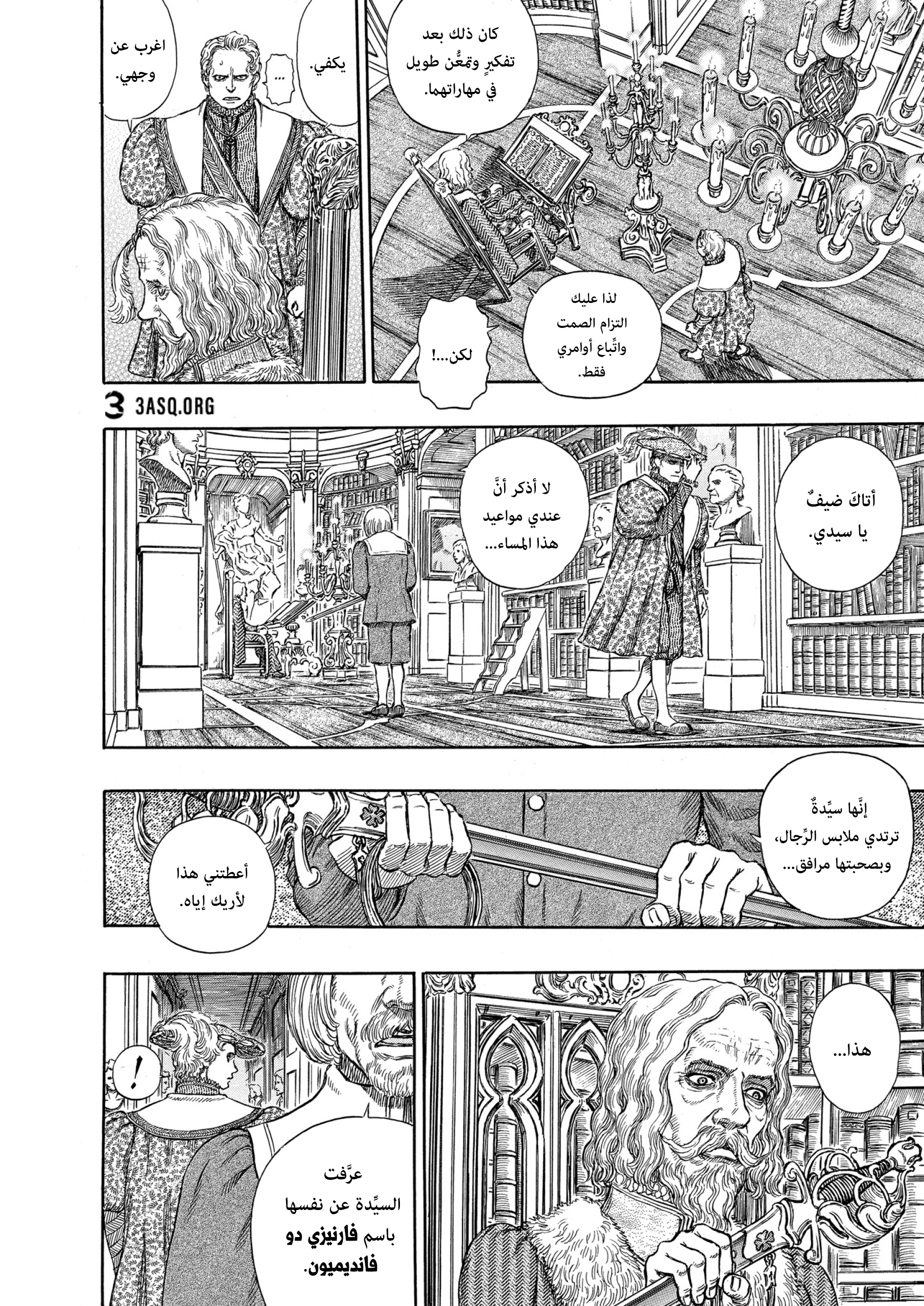 Read Berserk AR Manga Online