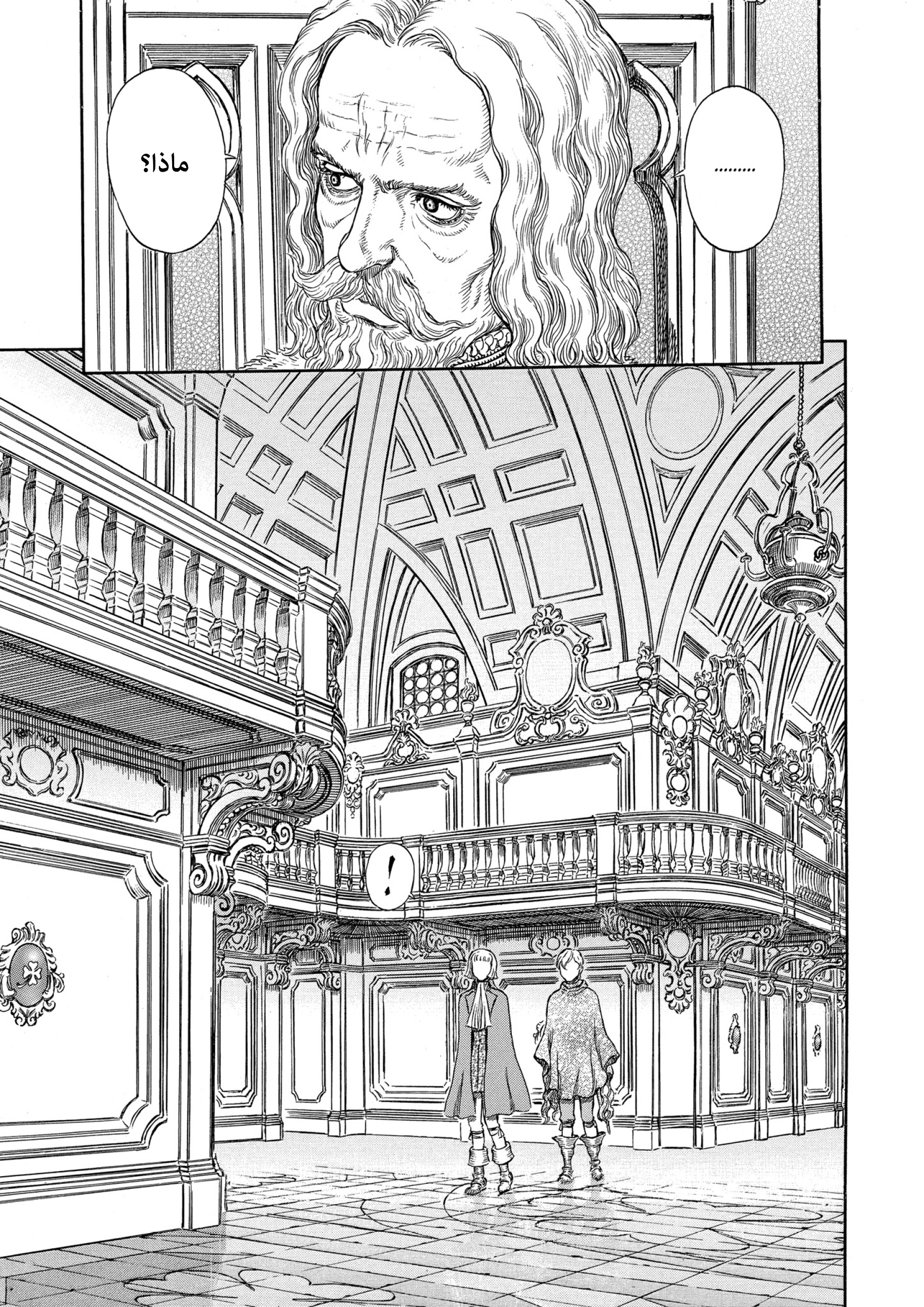 Read Berserk AR Manga Online