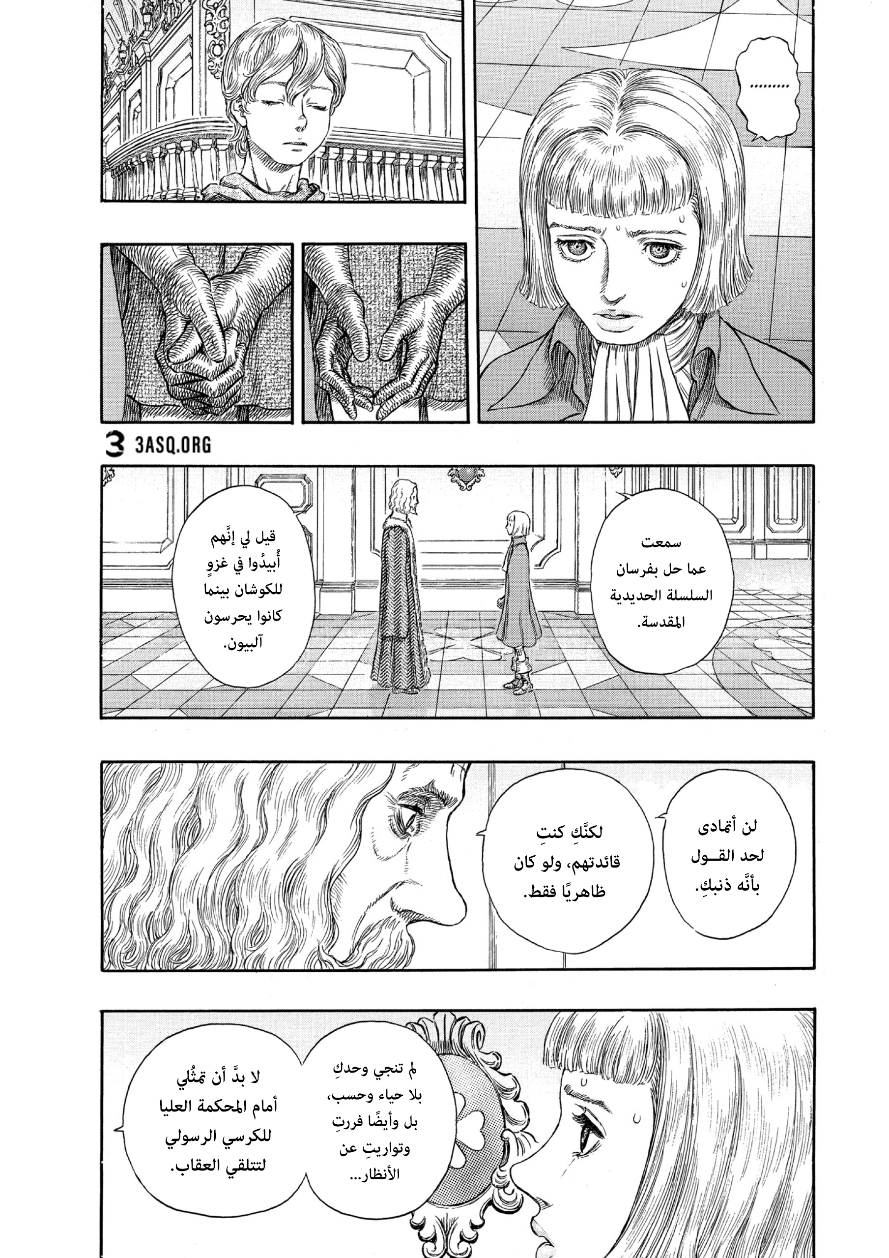 Read Berserk AR Manga Online