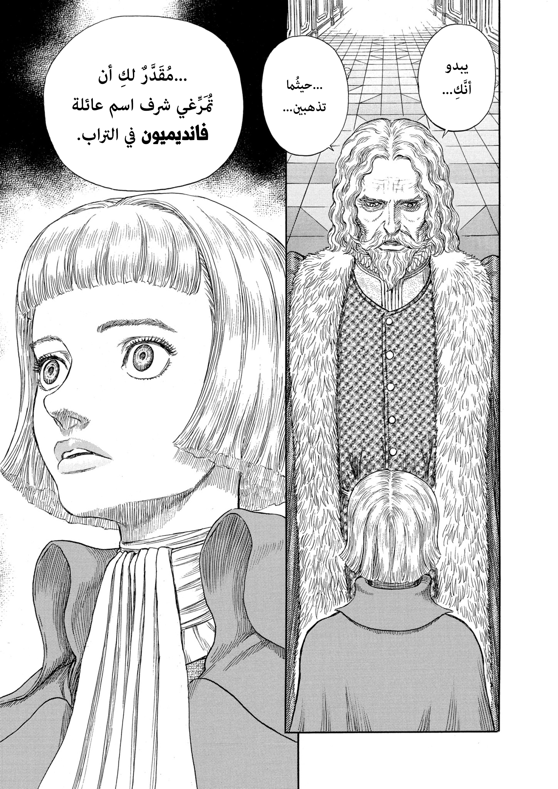 Read Berserk AR Manga Online