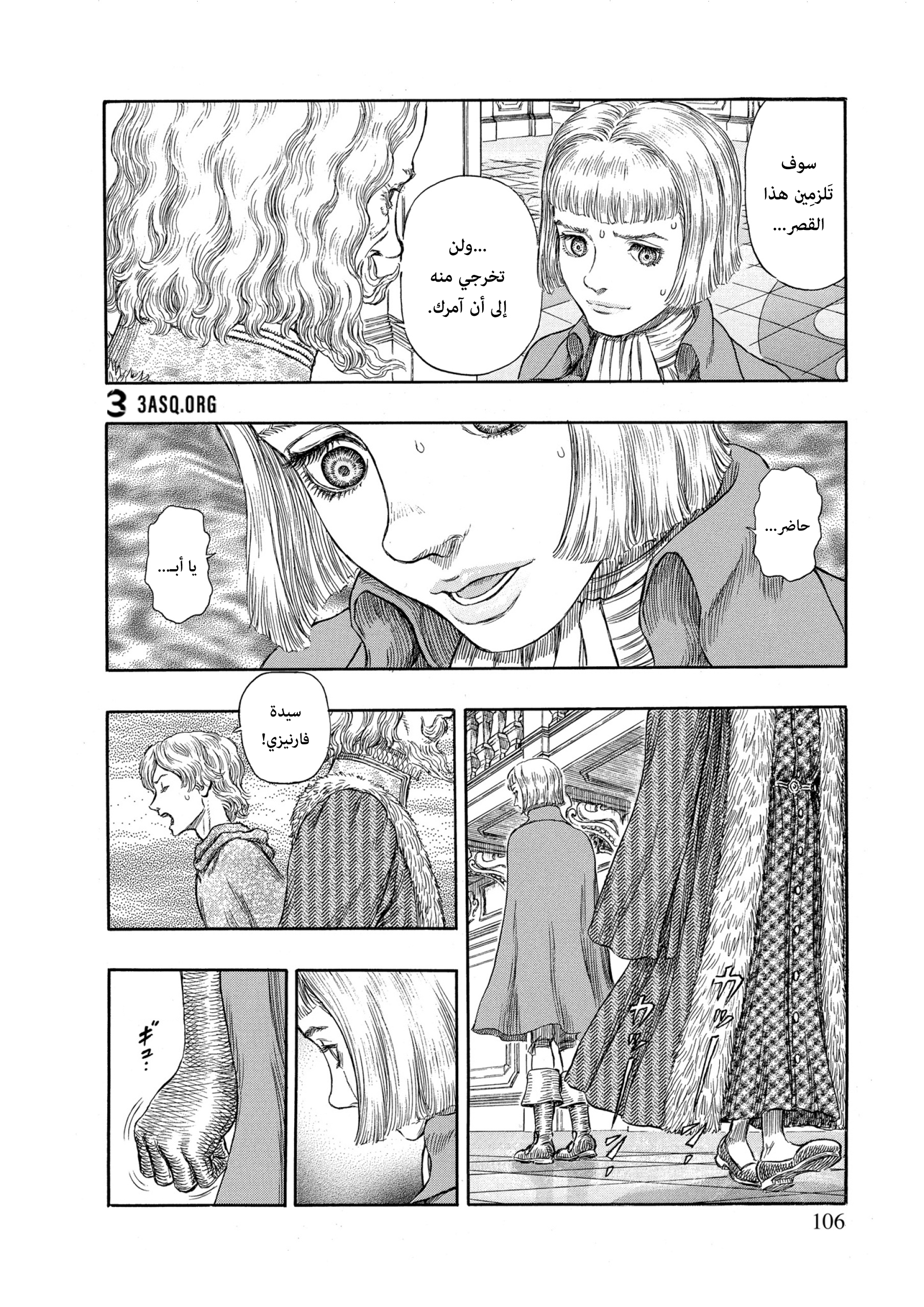 Read Berserk AR Manga Online