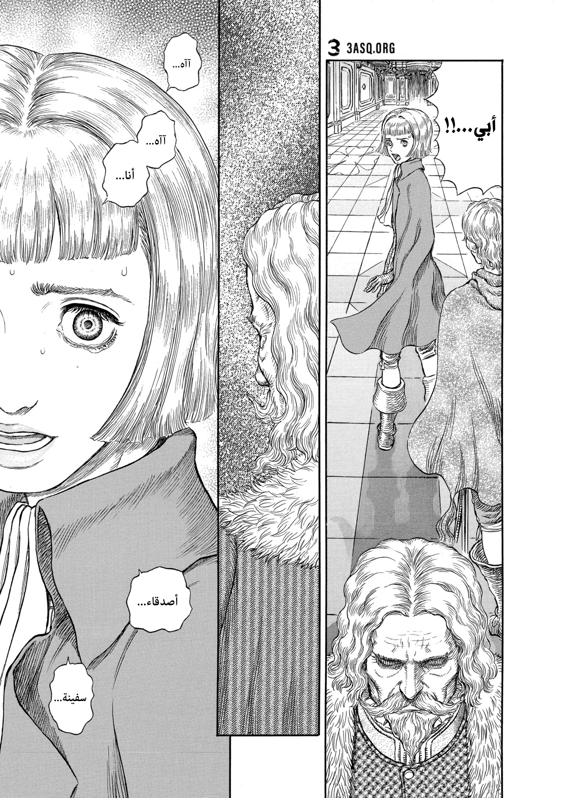 Read Berserk AR Manga Online