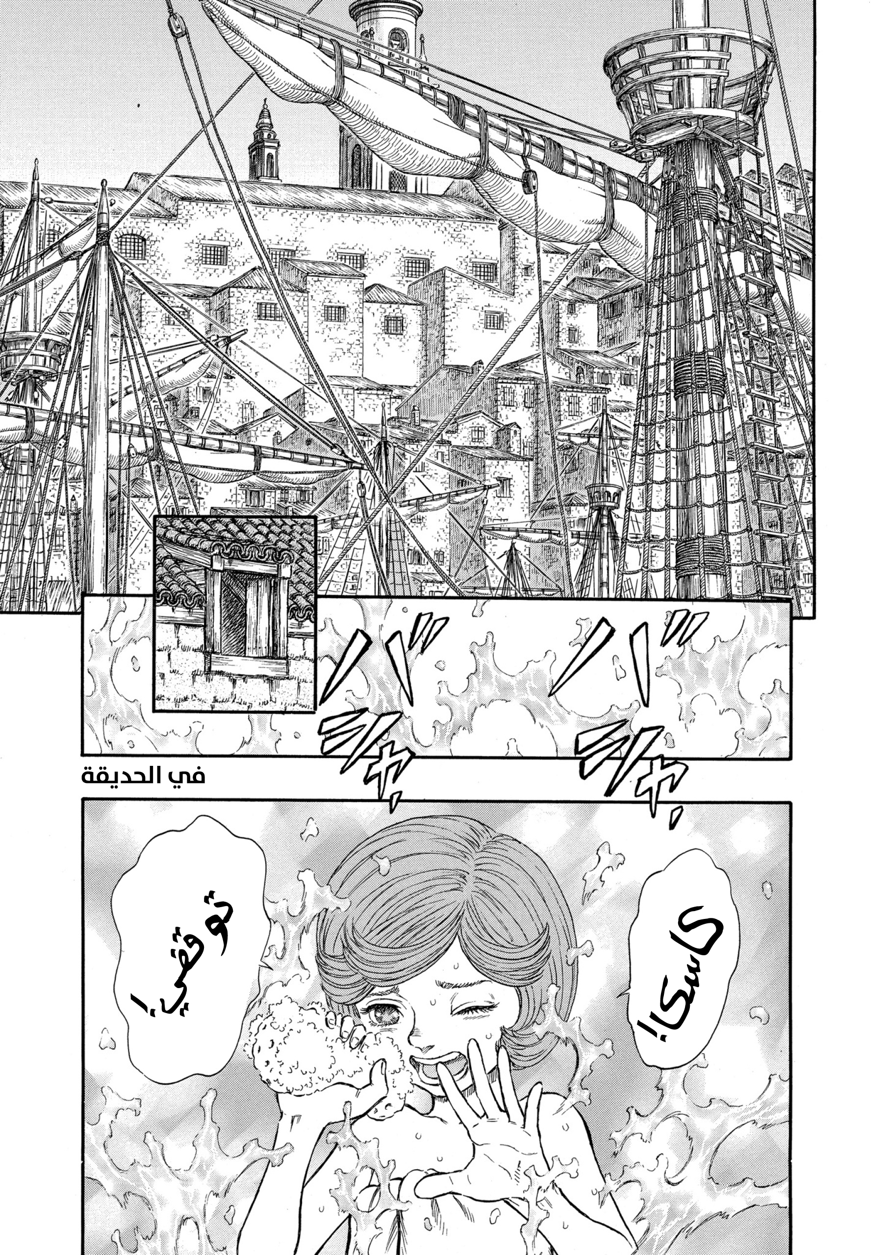 Read Berserk AR Manga Online