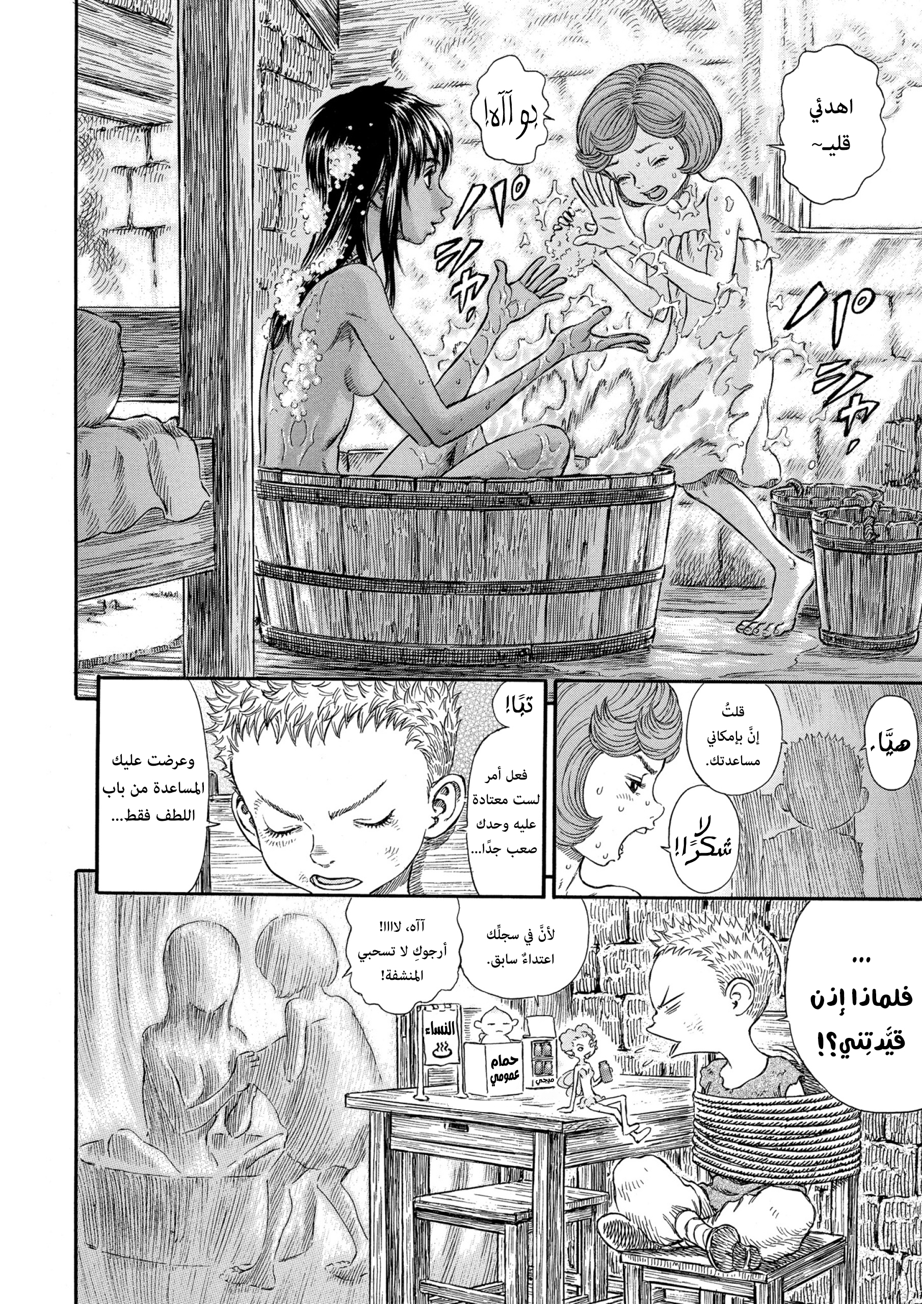 Read Berserk AR Manga Online