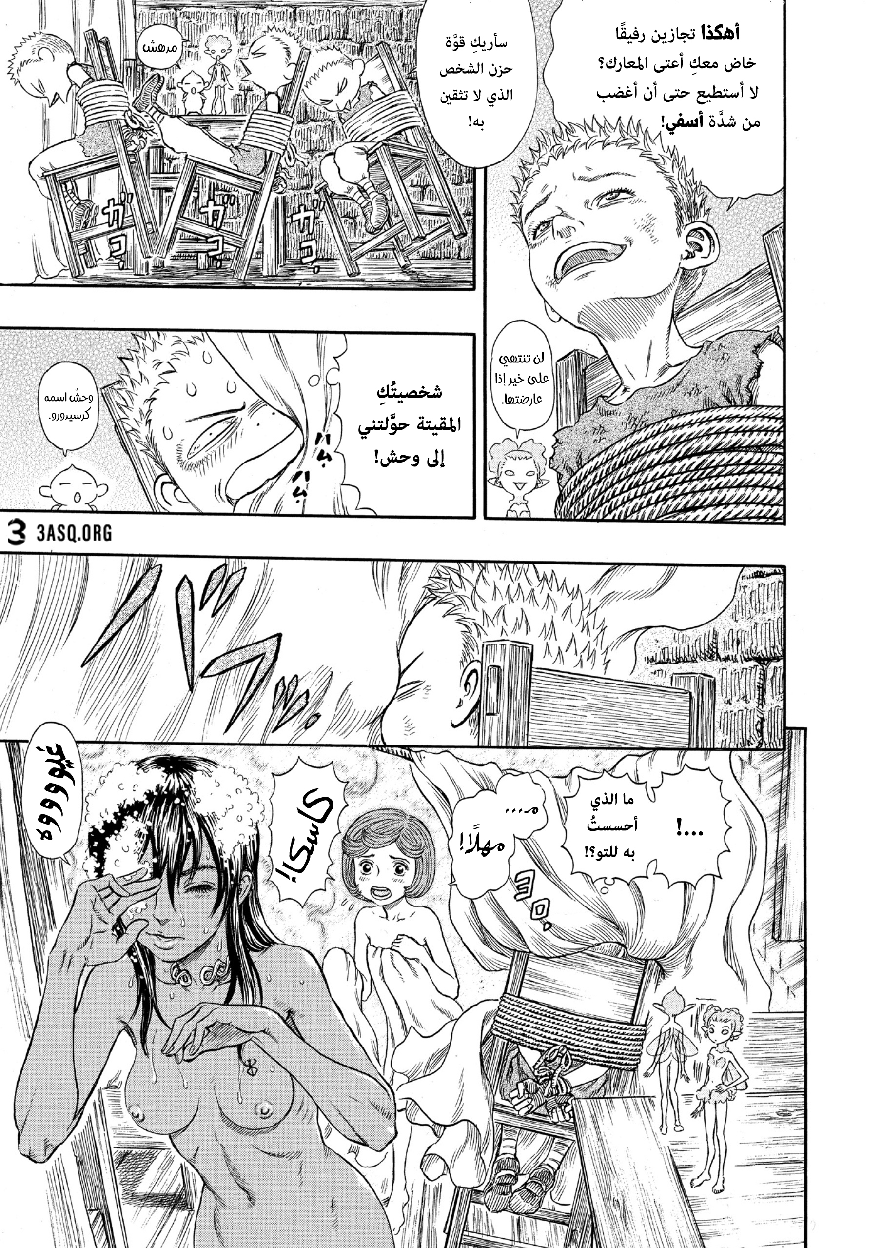 Read Berserk AR Manga Online
