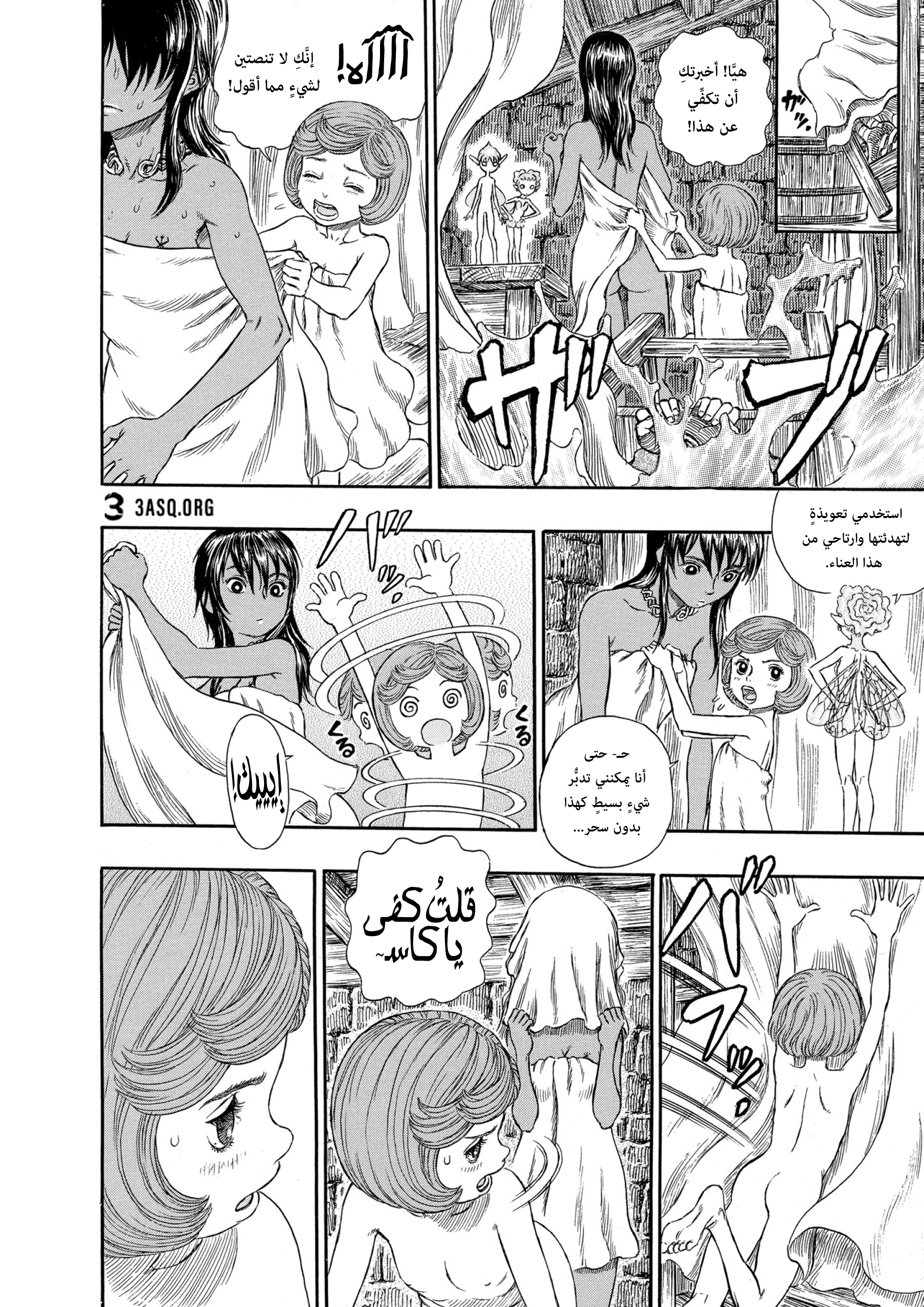 Read Berserk AR Manga Online