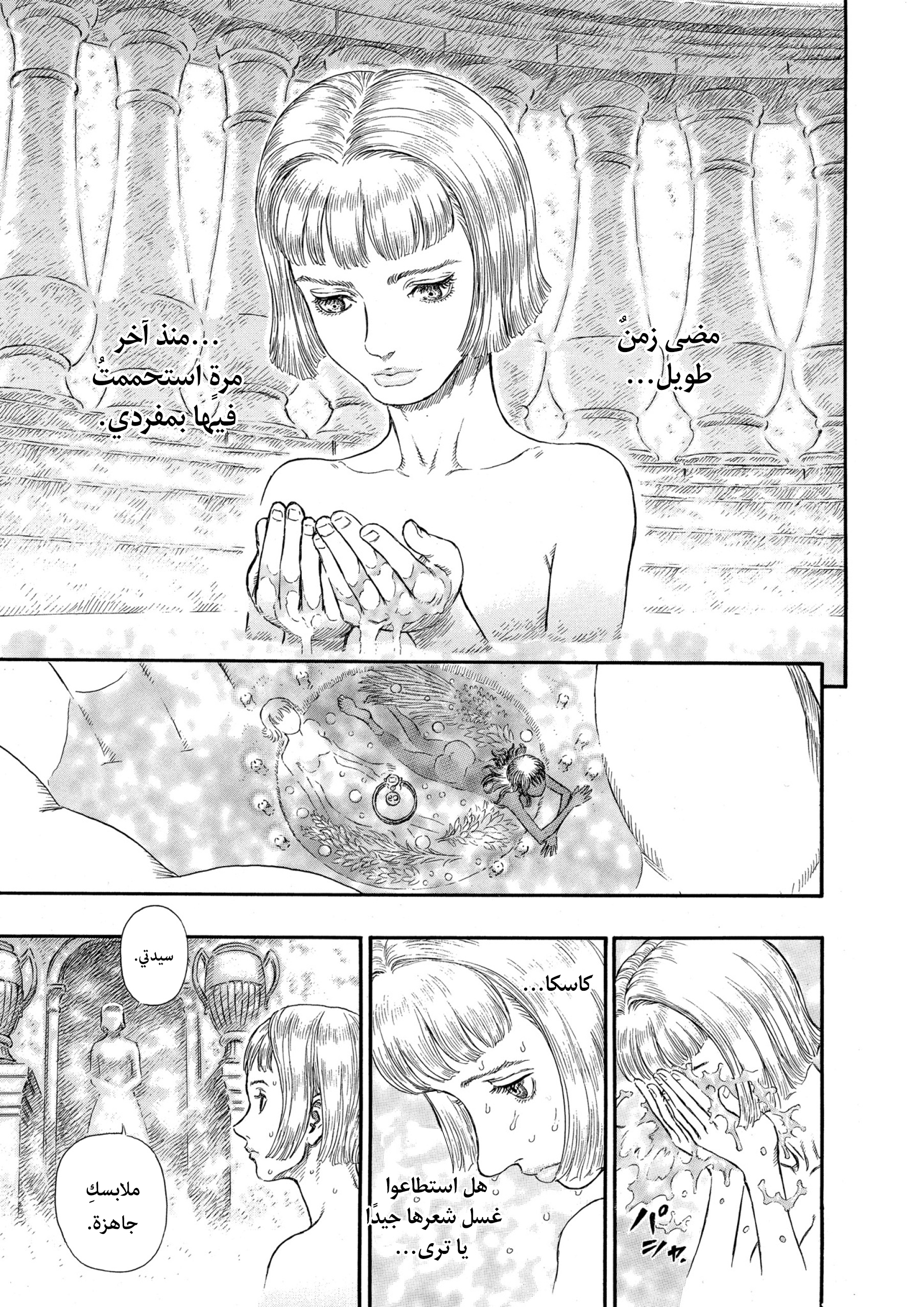 Read Berserk AR Manga Online