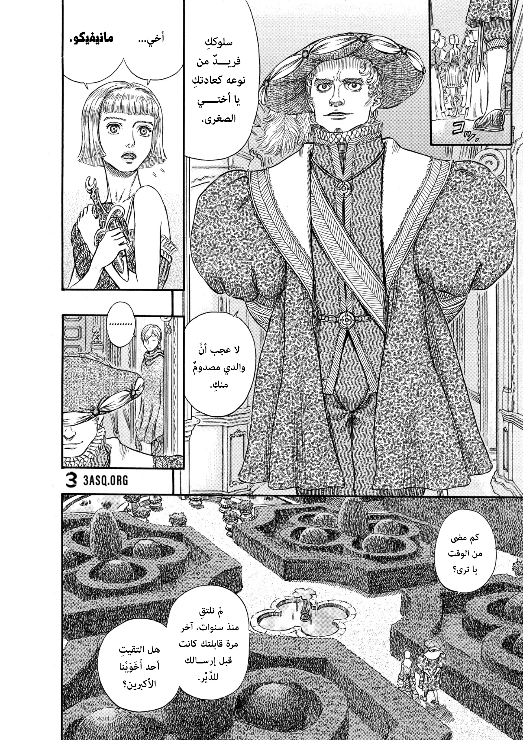 Read Berserk AR Manga Online