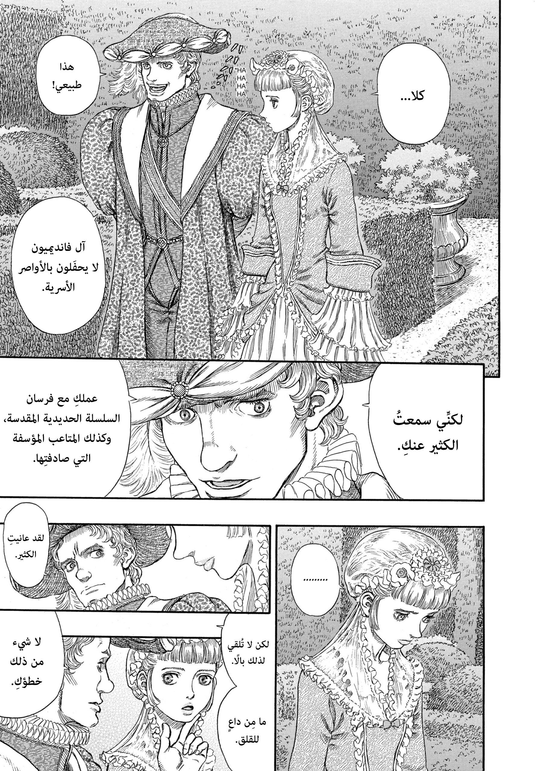 Read Berserk AR Manga Online