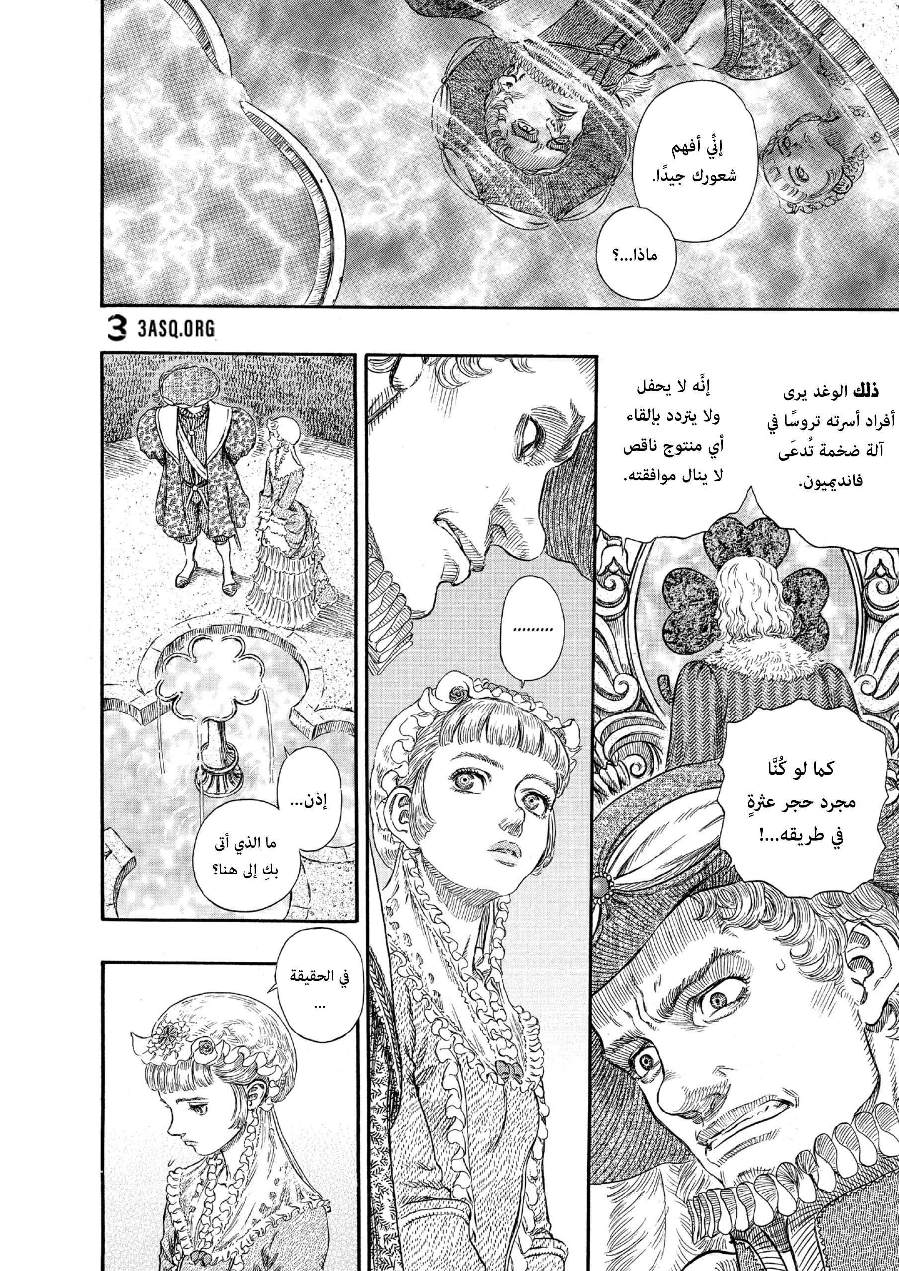 Read Berserk AR Manga Online