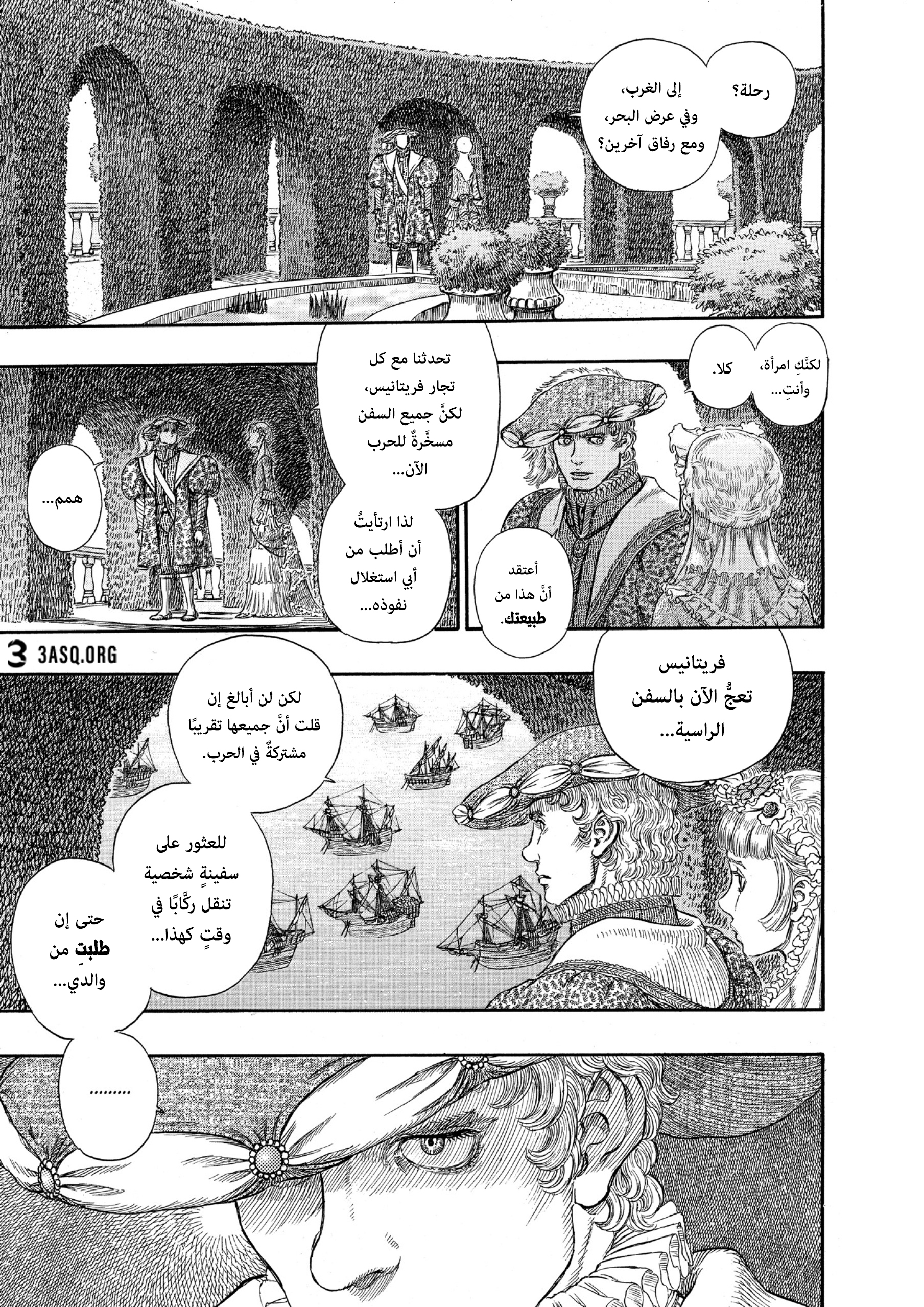 Read Berserk AR Manga Online