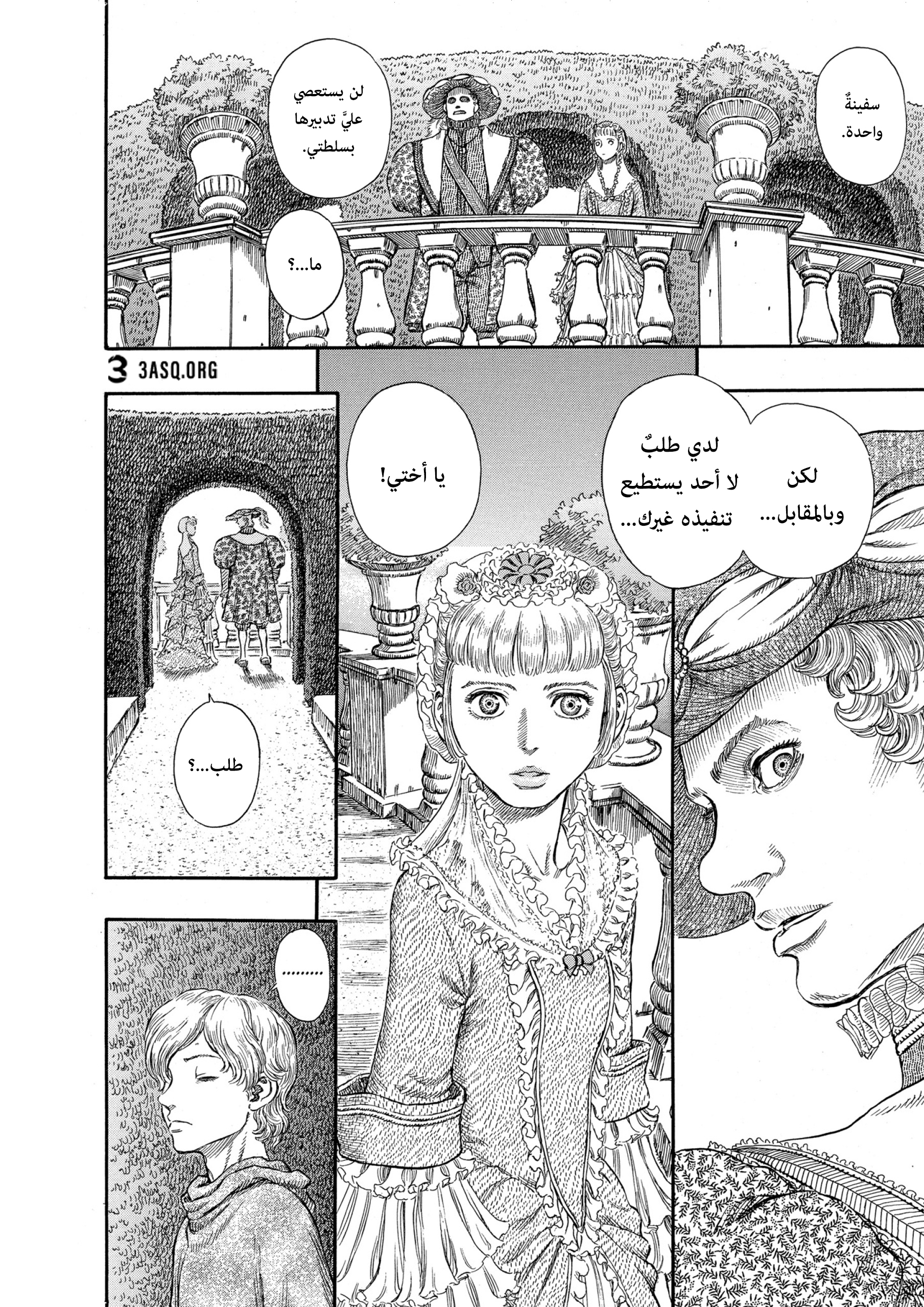 Read Berserk AR Manga Online