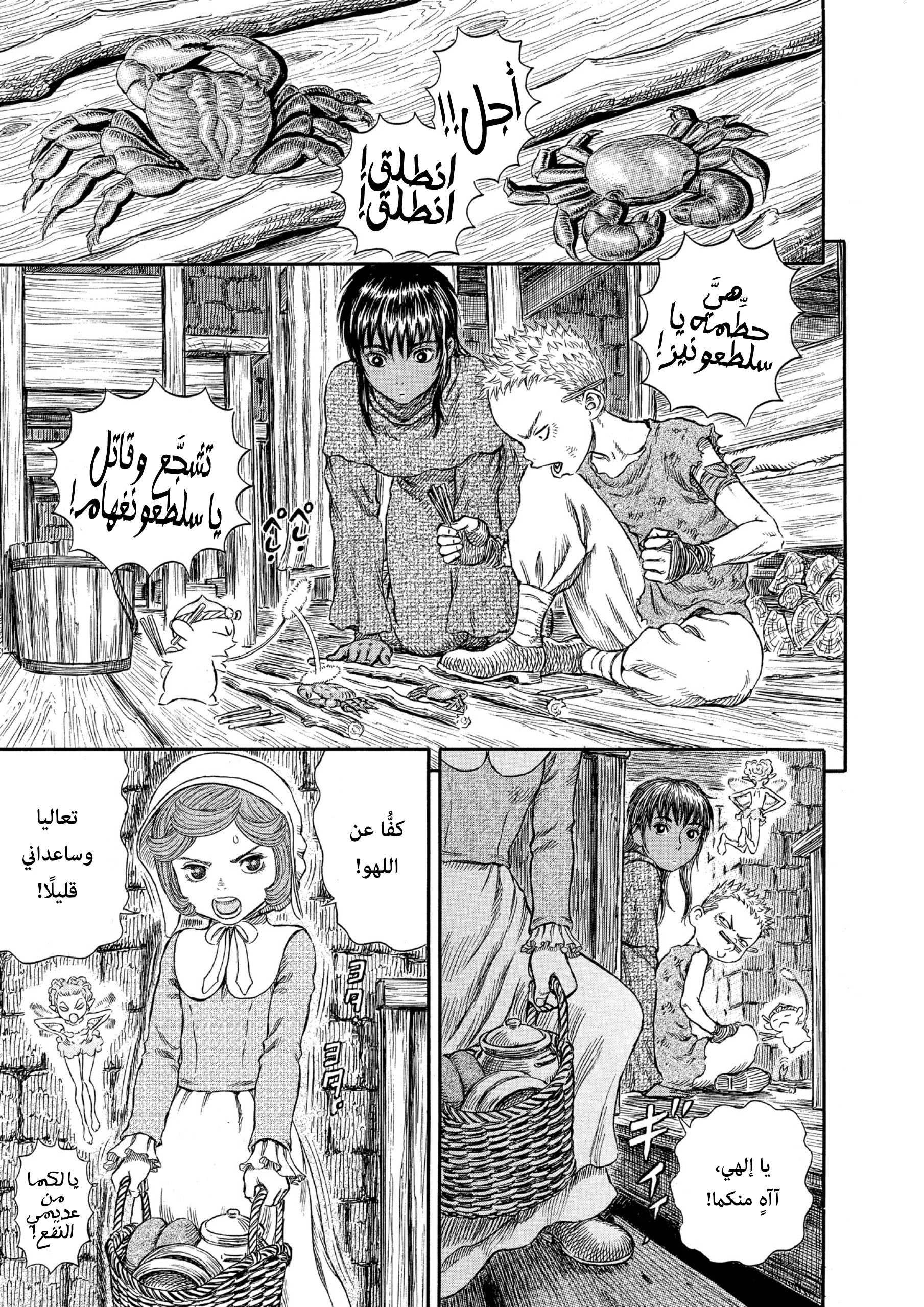 Read Berserk AR Manga Online