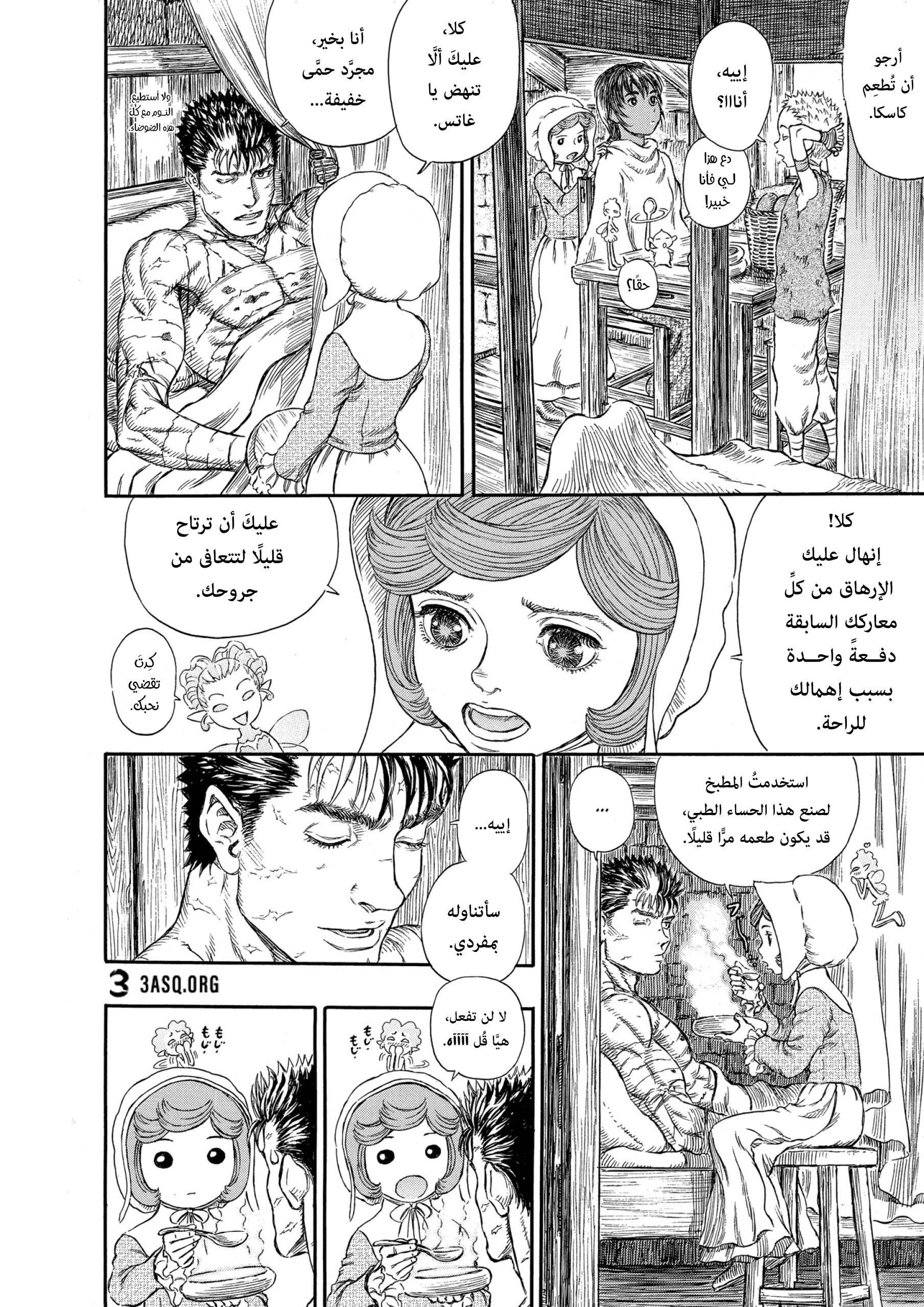 Read Berserk AR Manga Online