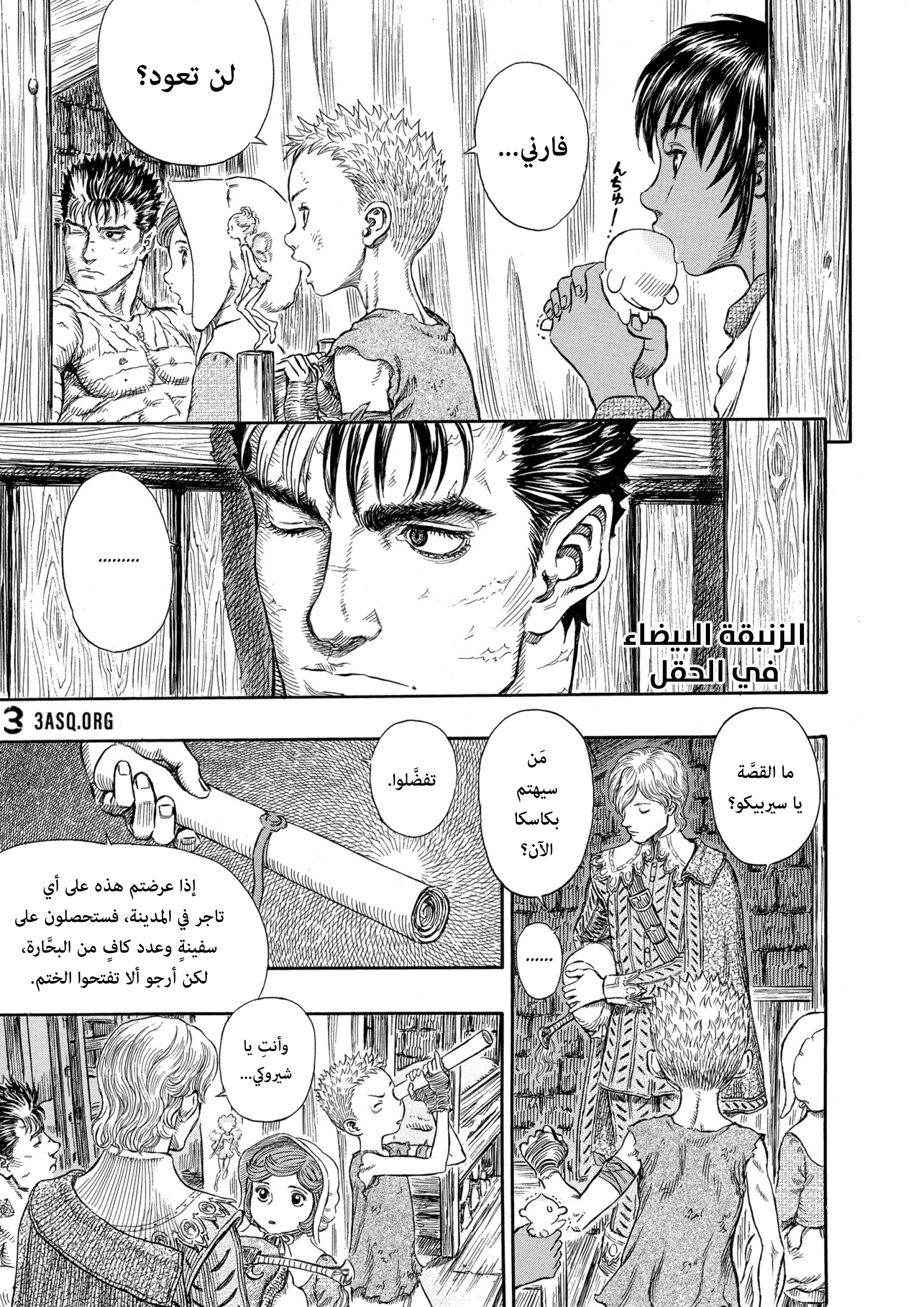 Read Berserk AR Manga Online