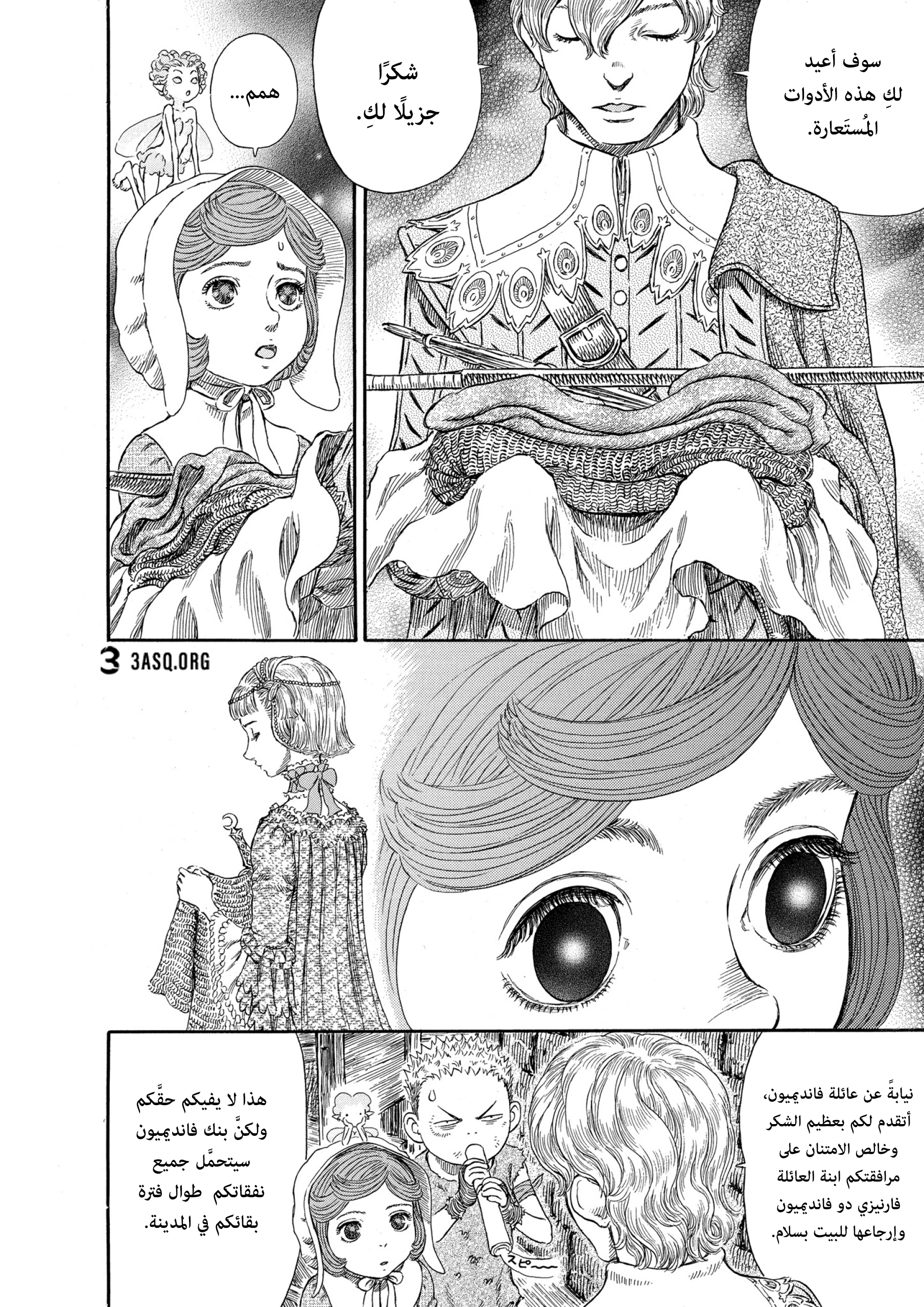 Read Berserk AR Manga Online