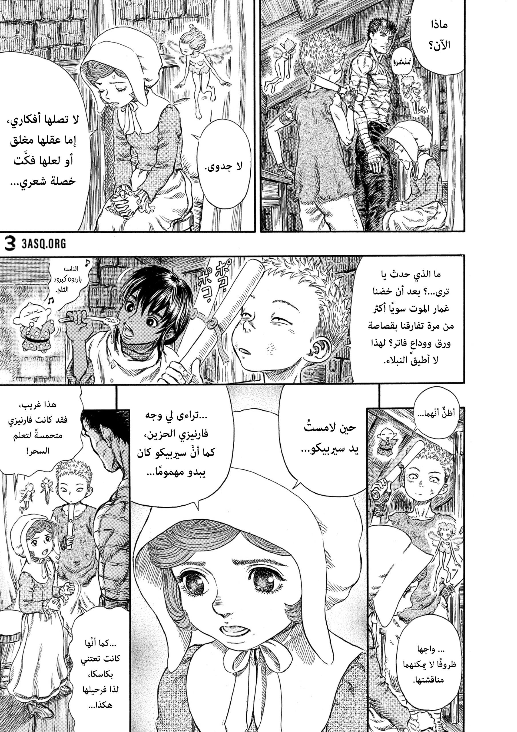 Read Berserk AR Manga Online