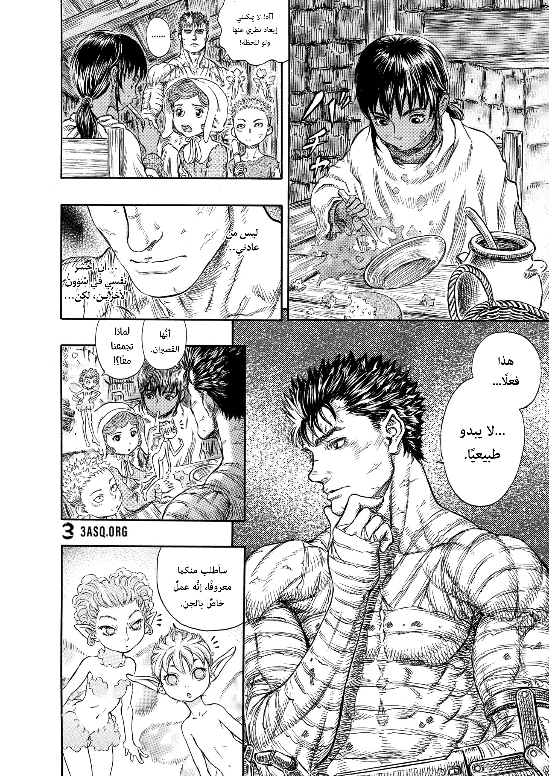 Read Berserk AR Manga Online
